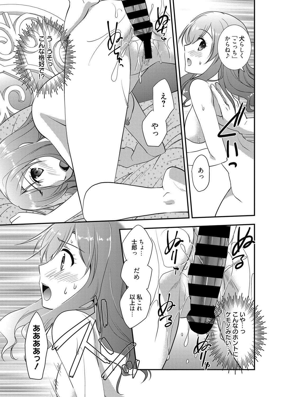 Web Manga Bangaichi Vol. 21 55