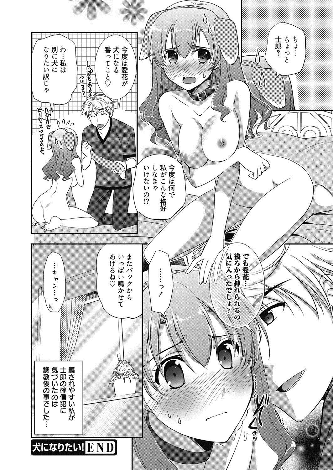 Web Manga Bangaichi Vol. 21 60