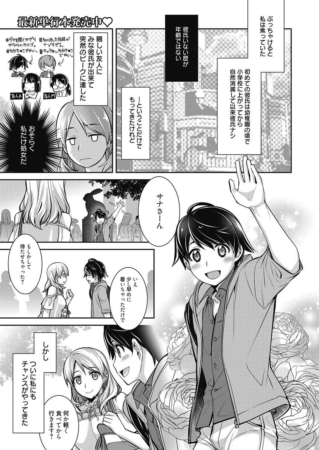 Web Manga Bangaichi Vol. 21 61