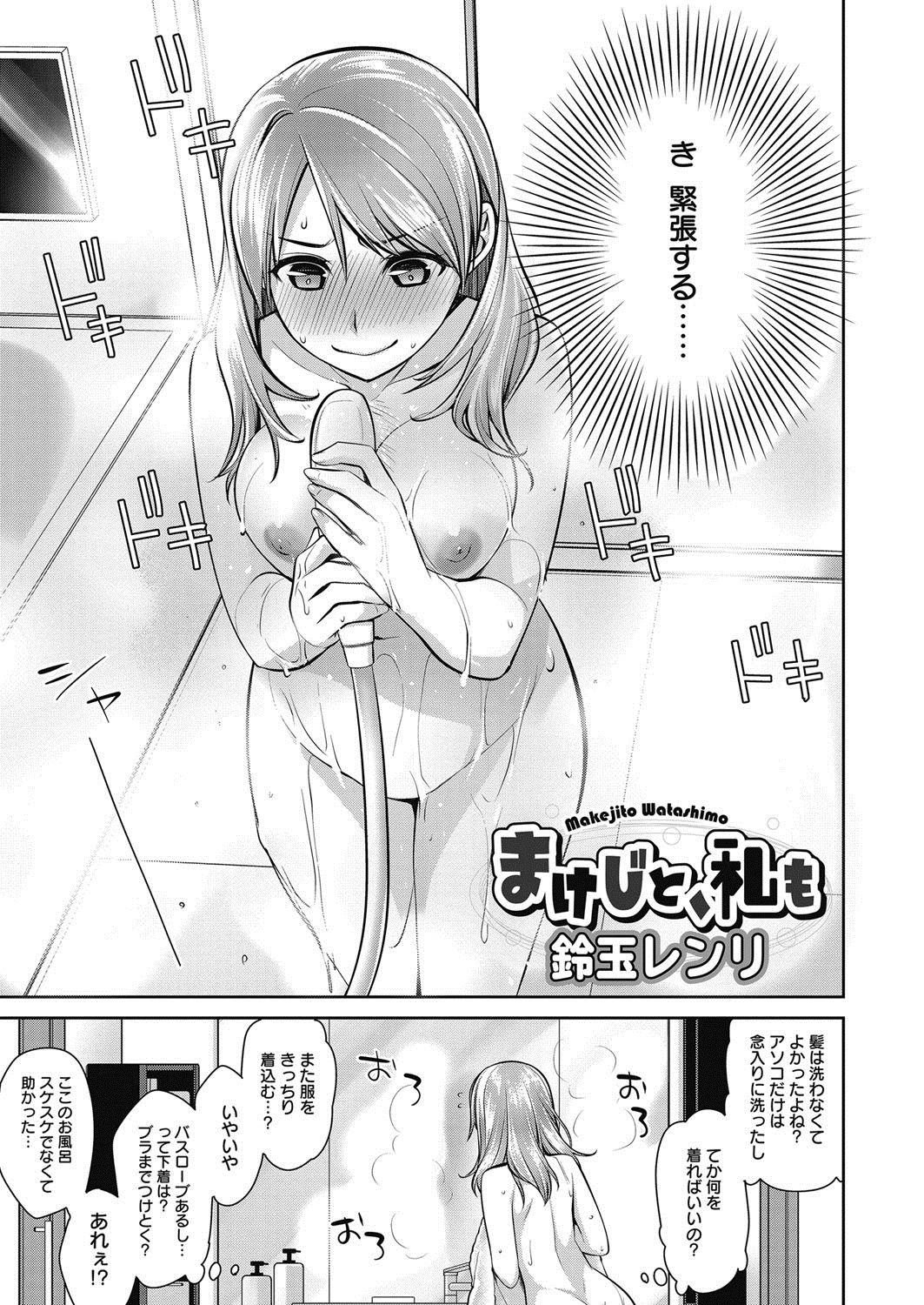 Web Manga Bangaichi Vol. 21 63