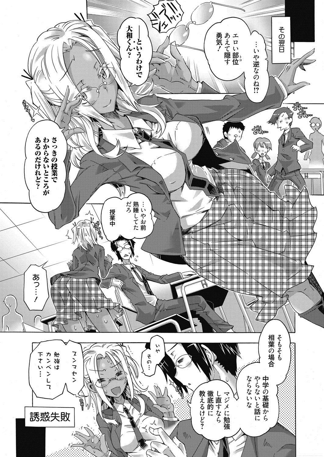 Gritona Web Manga Bangaichi Vol. 21 Tall - Page 8