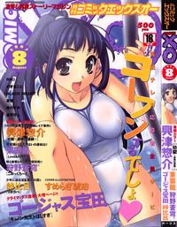 COMIC XO 2007-08 Vol. 15 1