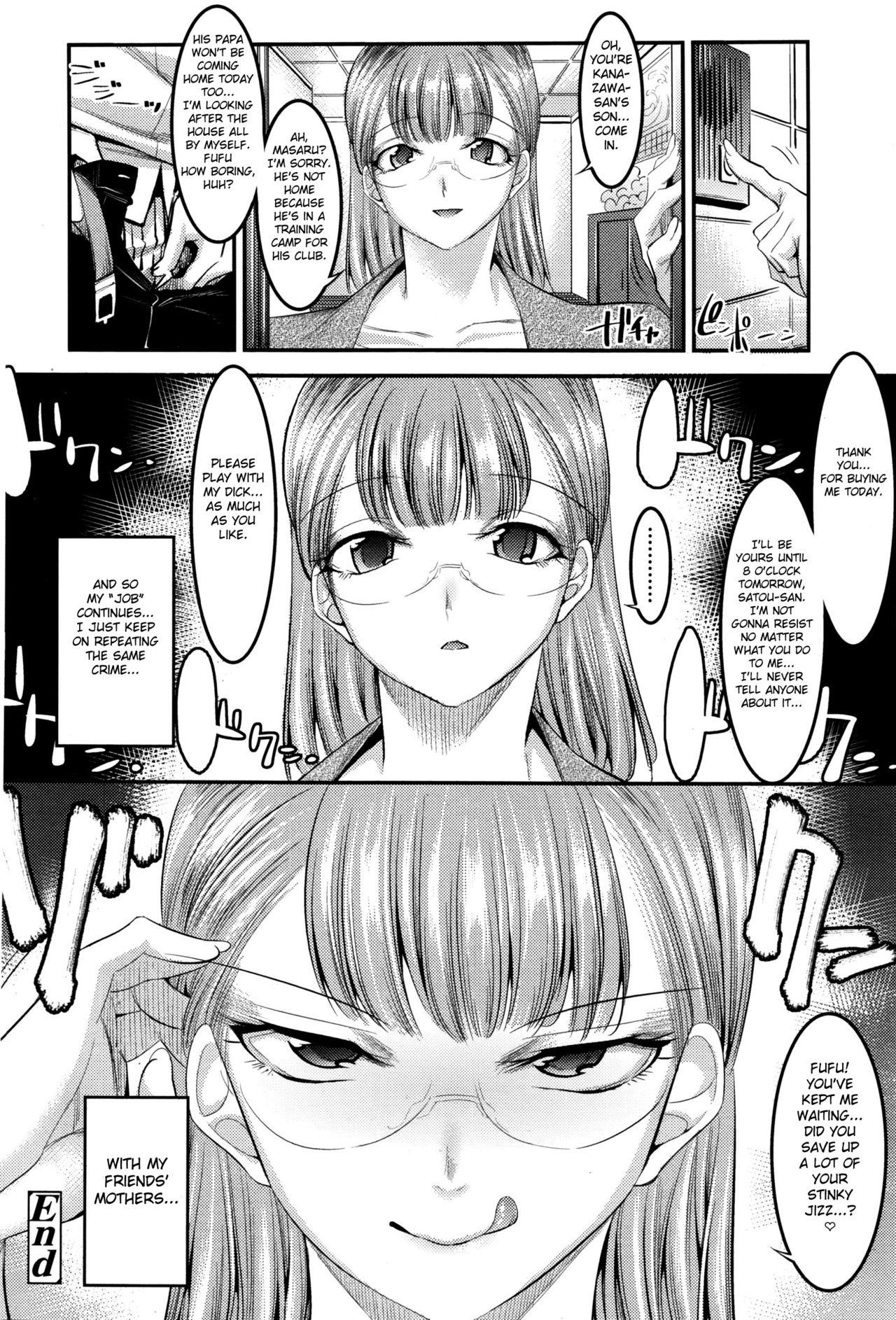 Public Sex Hontou wa Kowai Tomodachi no Okaa-san | Really Scary Friends' Mothers Wank - Page 30