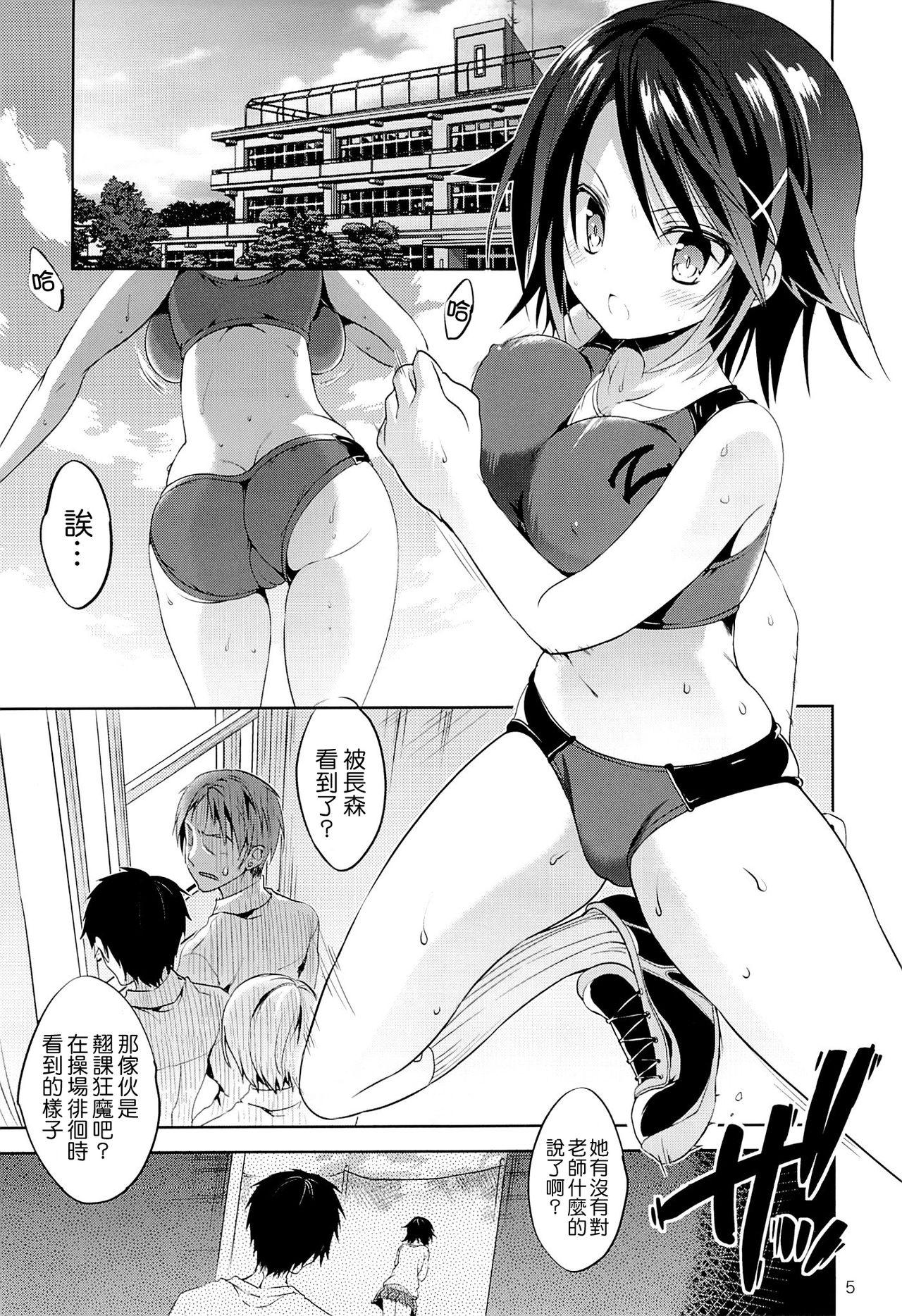 Amatur Porn Gakkou de Seishun! 8 - Original Nasty Porn - Page 4