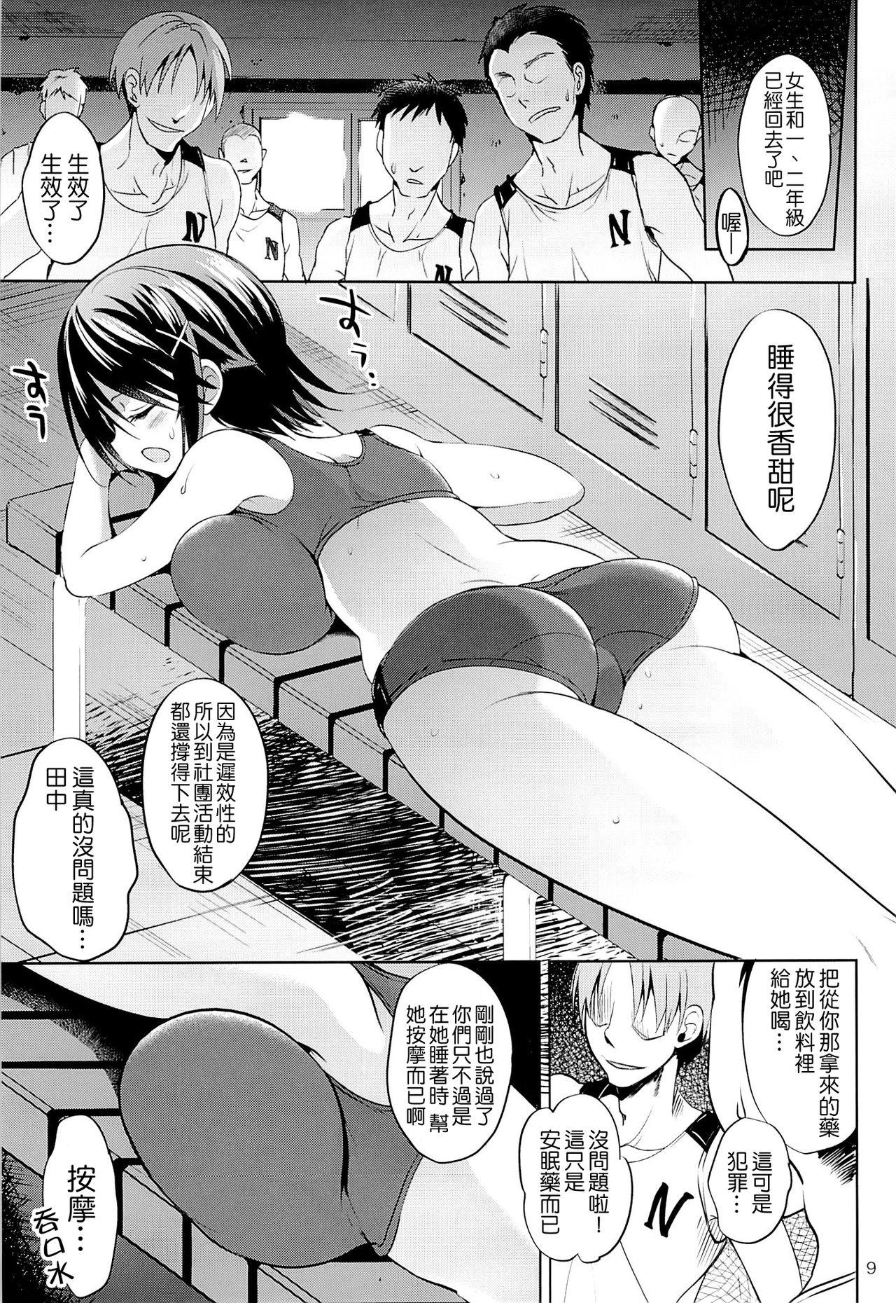 College Gakkou de Seishun! 8 - Original Teensex - Page 8