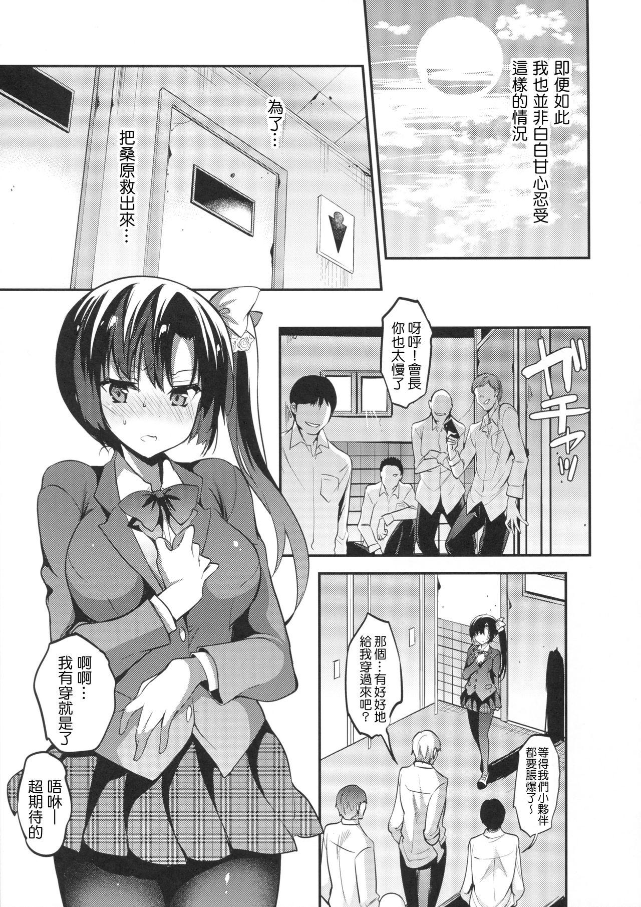 Calcinha Gakkou de Seishun! 14 - Original Bubble - Page 6