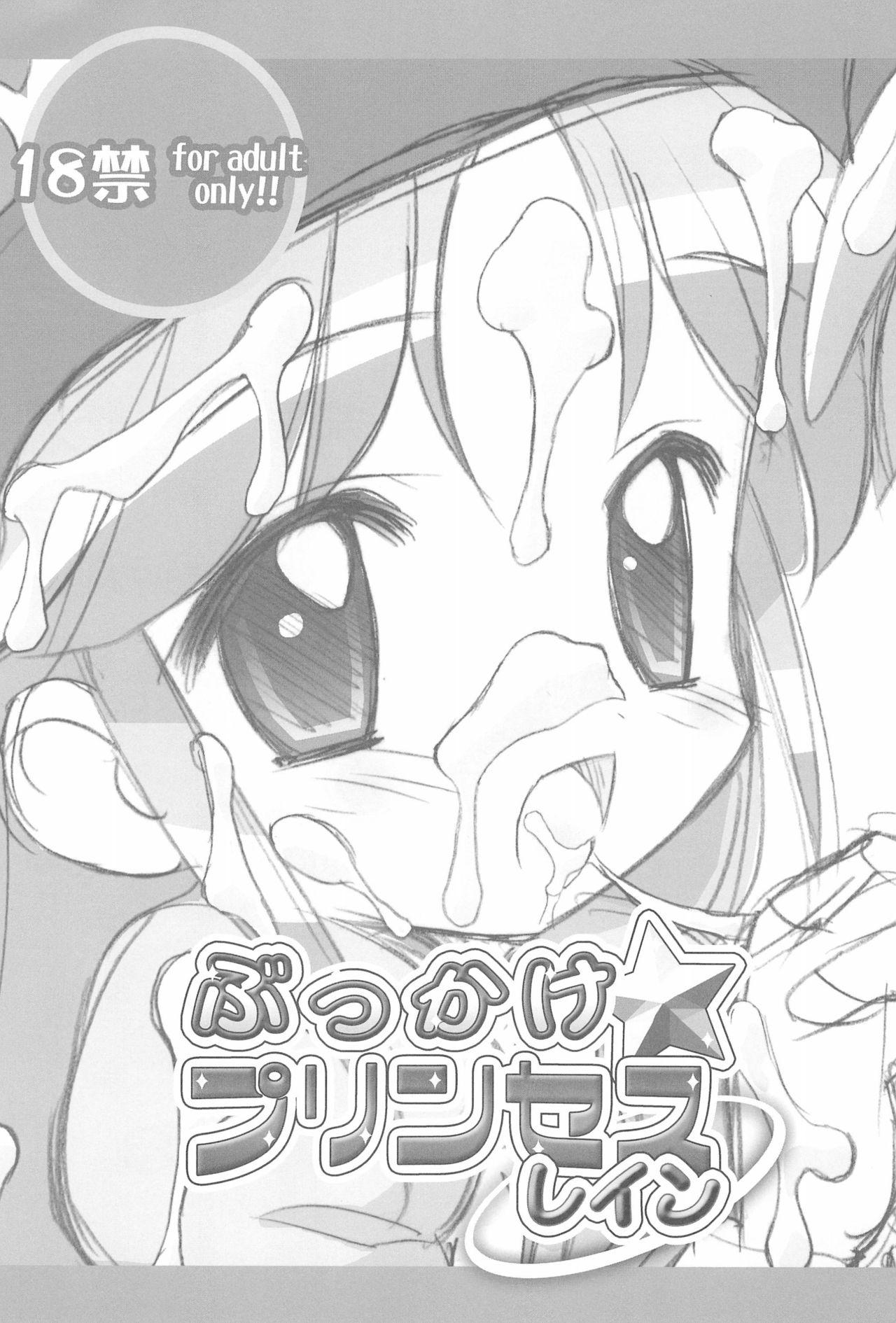 Nasty Free Porn Bukkake Princess Rein - Fushigiboshi no futagohime Freak - Page 3
