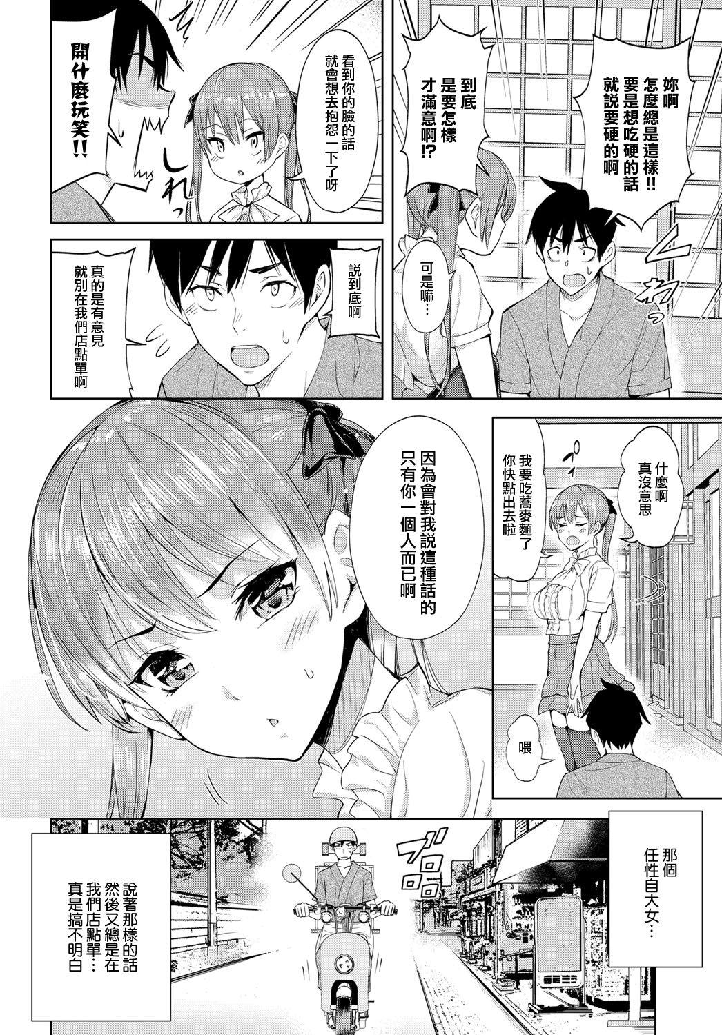 Fucks Kokoro Hodokeba Gay Trimmed - Page 2