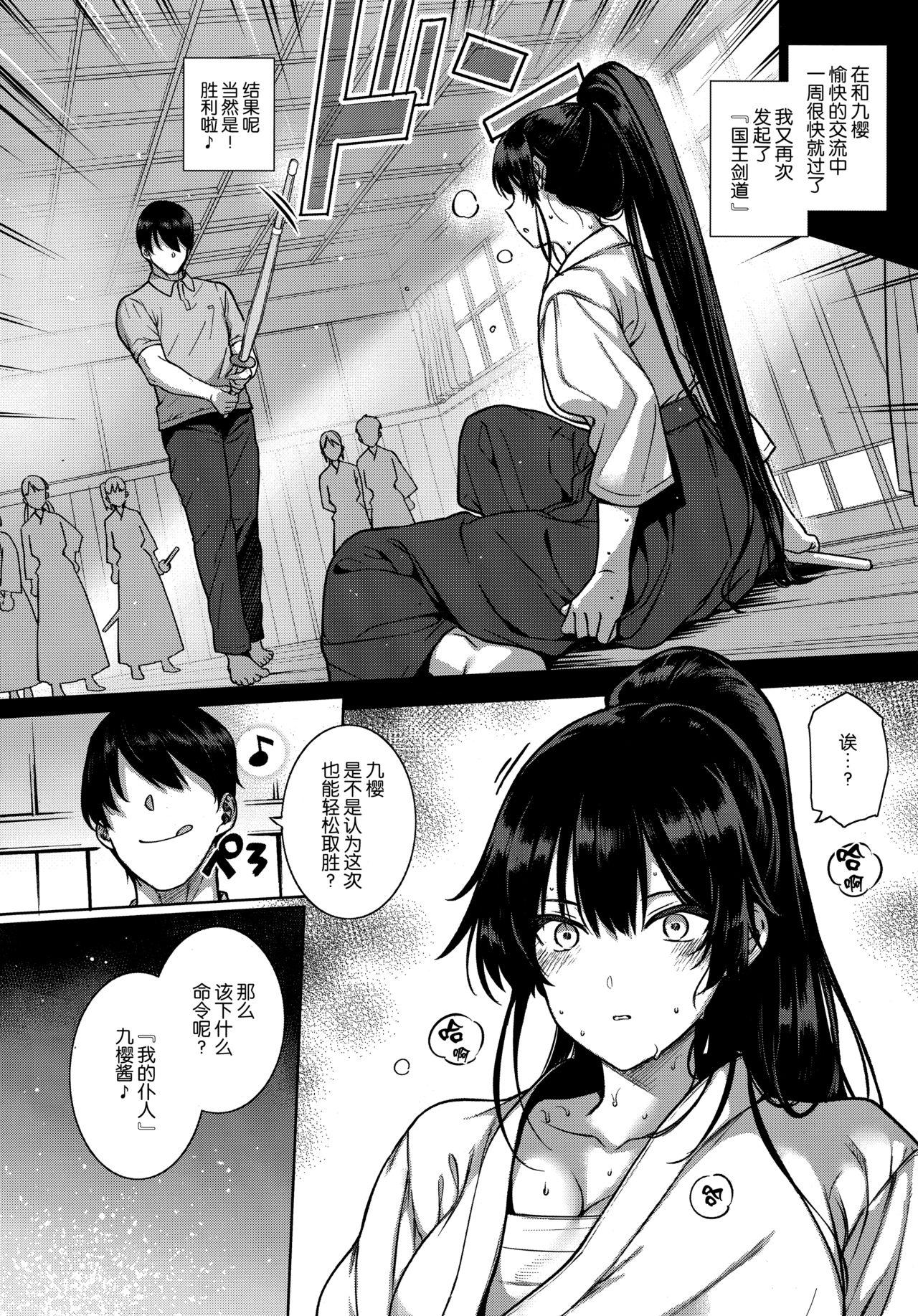 Couple Sex Amatsuka Gakuen no Ryoukan Seikatsu De Quatro - Page 8