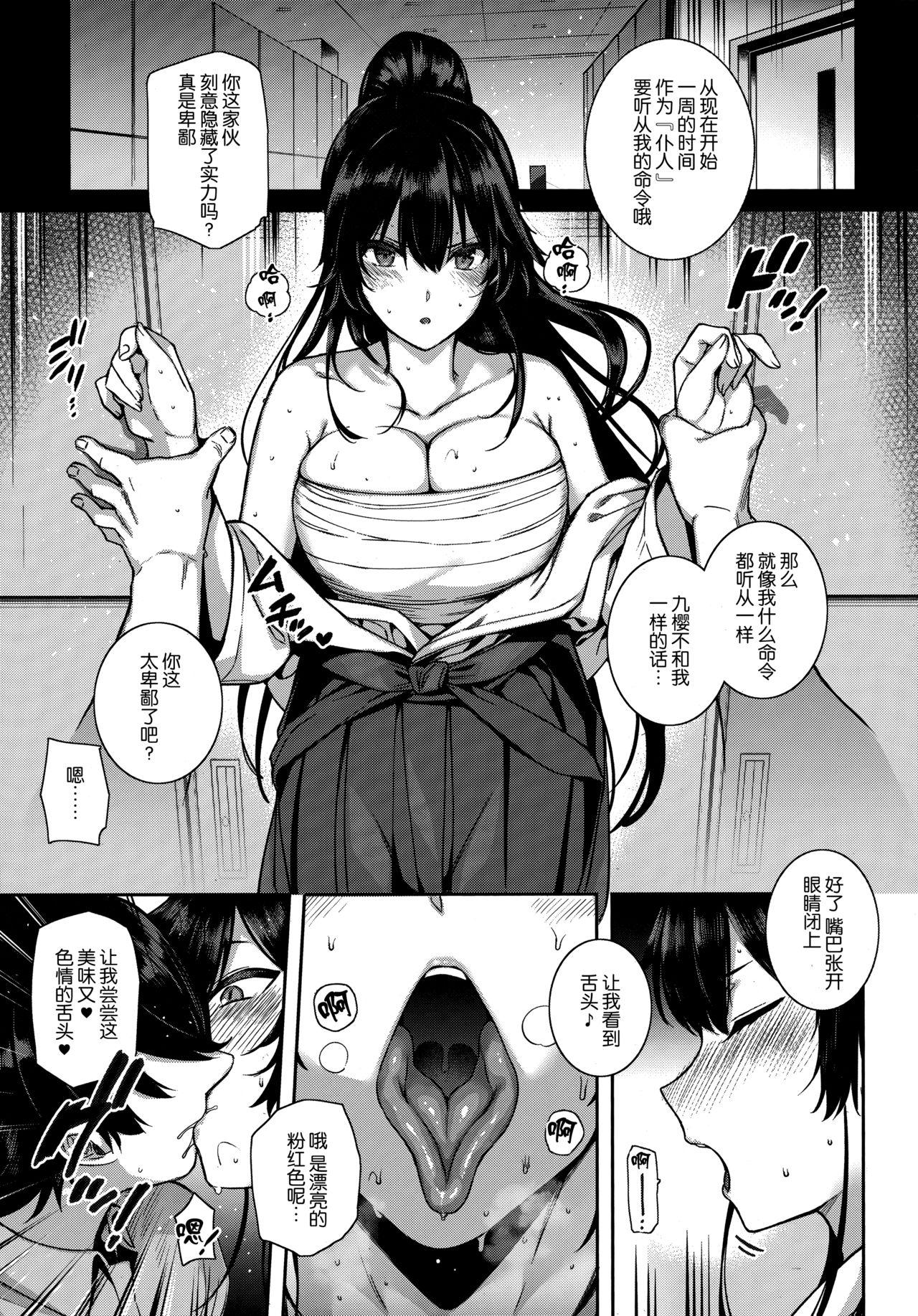 Gay Longhair Amatsuka Gakuen no Ryoukan Seikatsu Putaria - Page 9