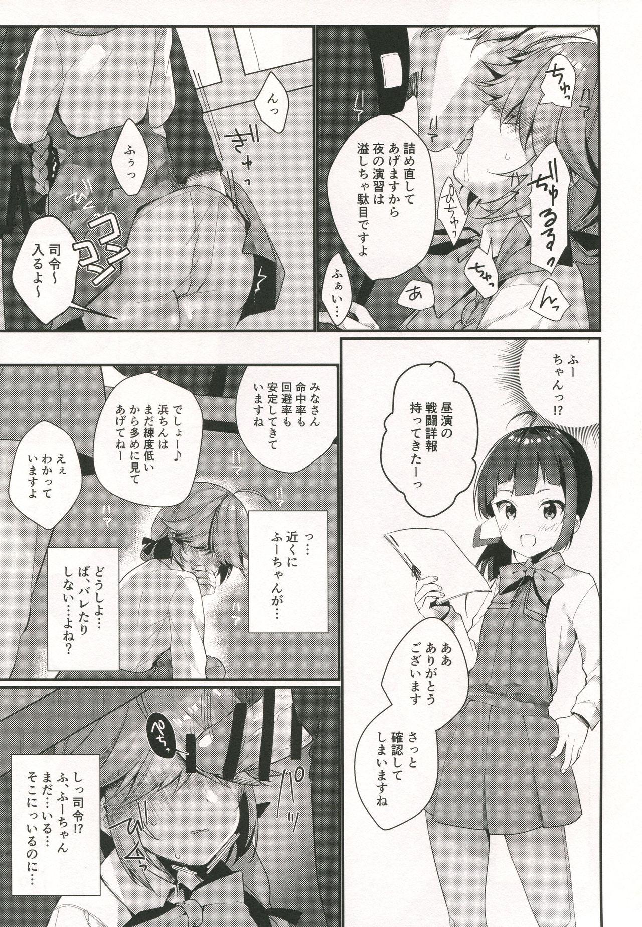 Food 1-koma mo Me ga Denai Hamanami no Erohon - Kantai collection Pissing - Page 8