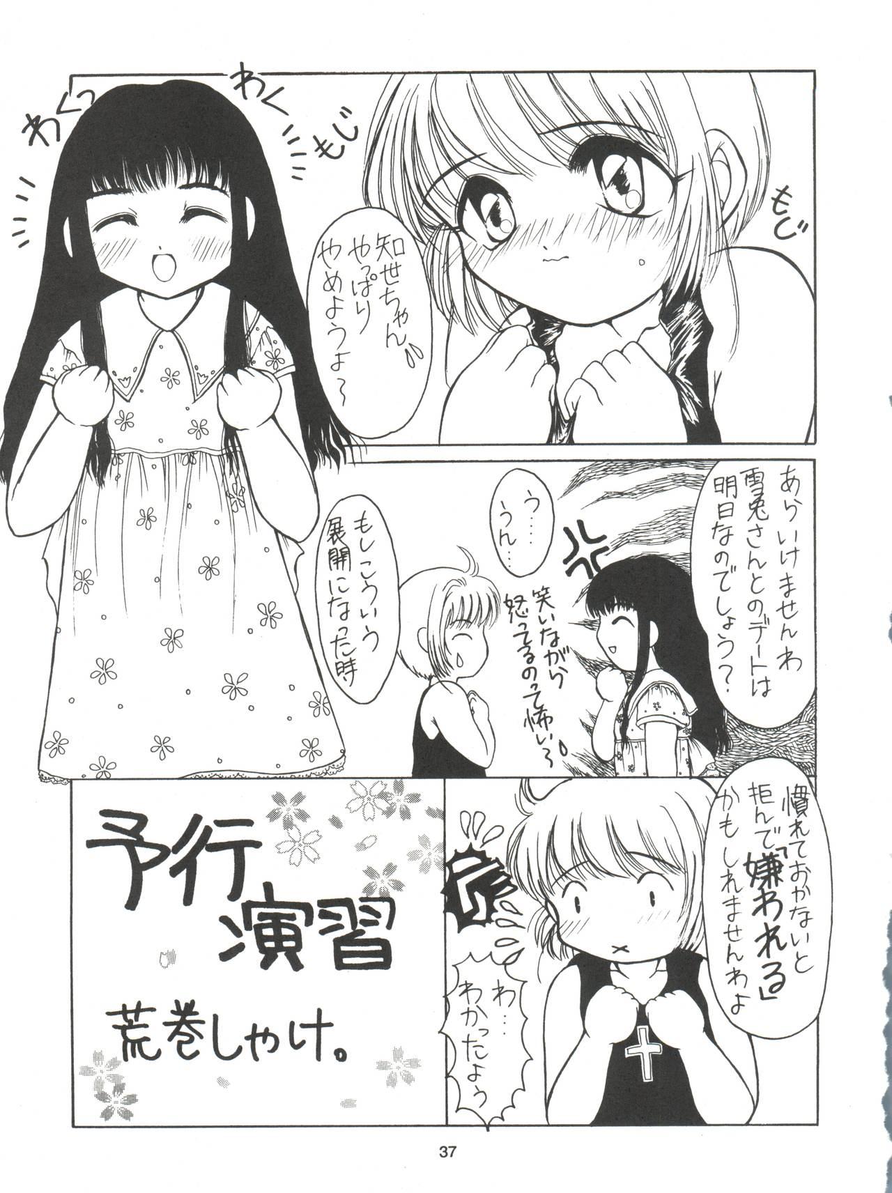 Sakura ja Nai Moon!! Character Voice Tange Sakura 36