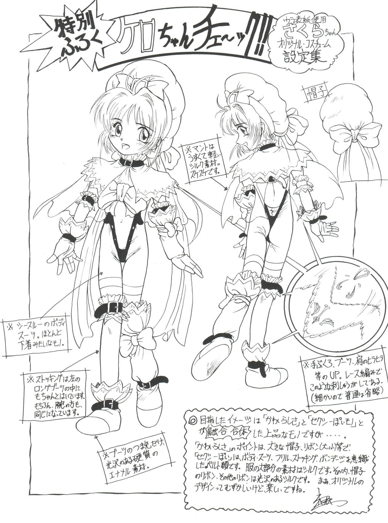 Sakura ja Nai Moon!! Character Voice Tange Sakura 44