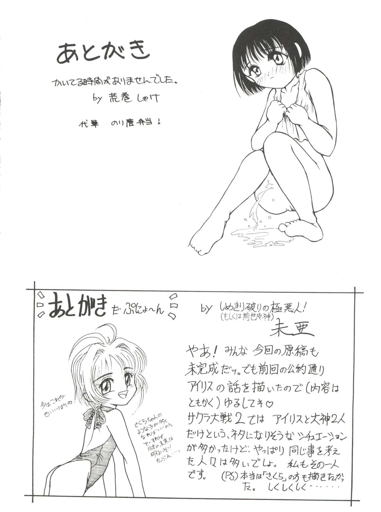 Sakura ja Nai Moon!! Character Voice Tange Sakura 49