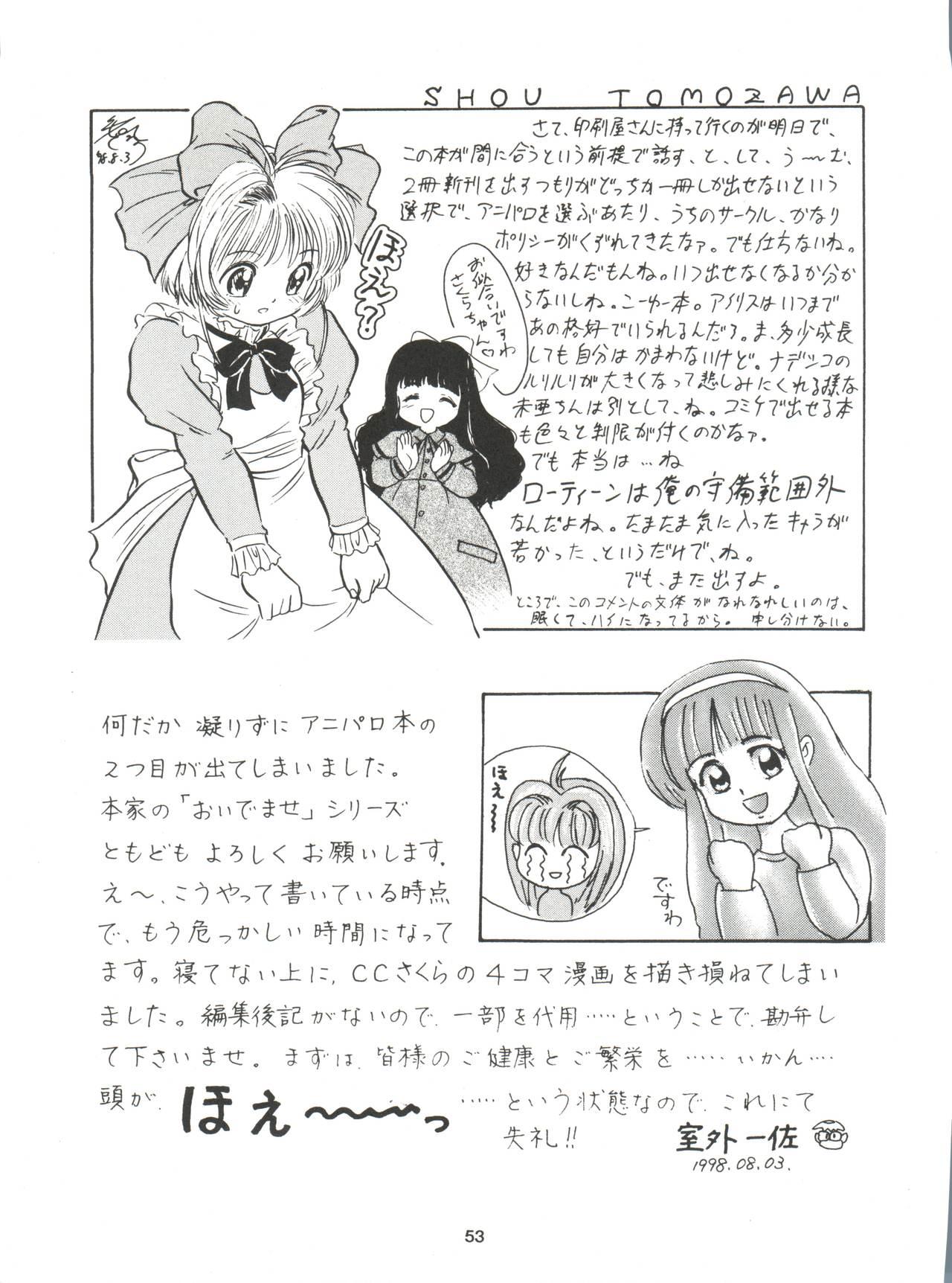 Sakura ja Nai Moon!! Character Voice Tange Sakura 50