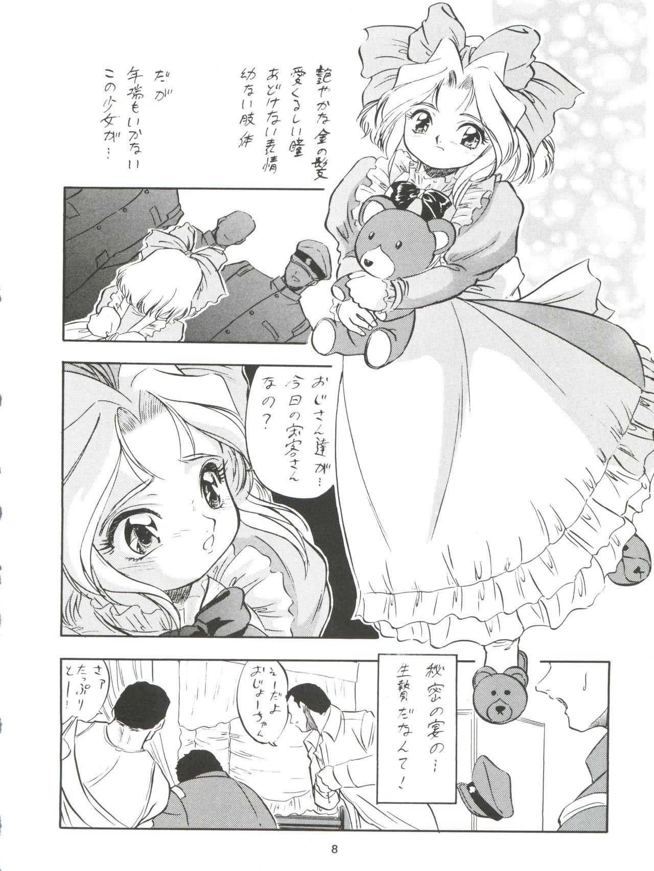 Marido Sakura ja Nai Moon!! Character Voice Tange Sakura - Cardcaptor sakura Sakura taisen Punheta - Page 8