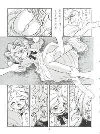 Sakura ja Nai Moon!! Character Voice Tange Sakura 8