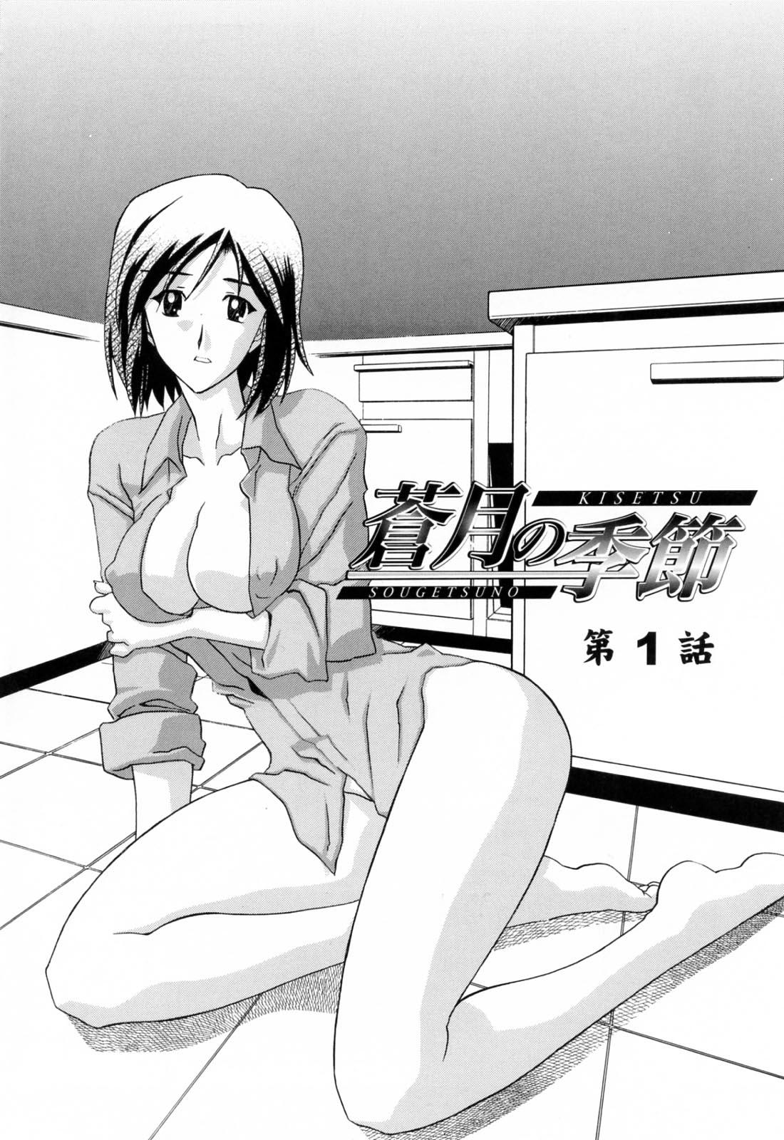 Hot Brunette Sougetsu no Kisetsu Screaming - Page 10