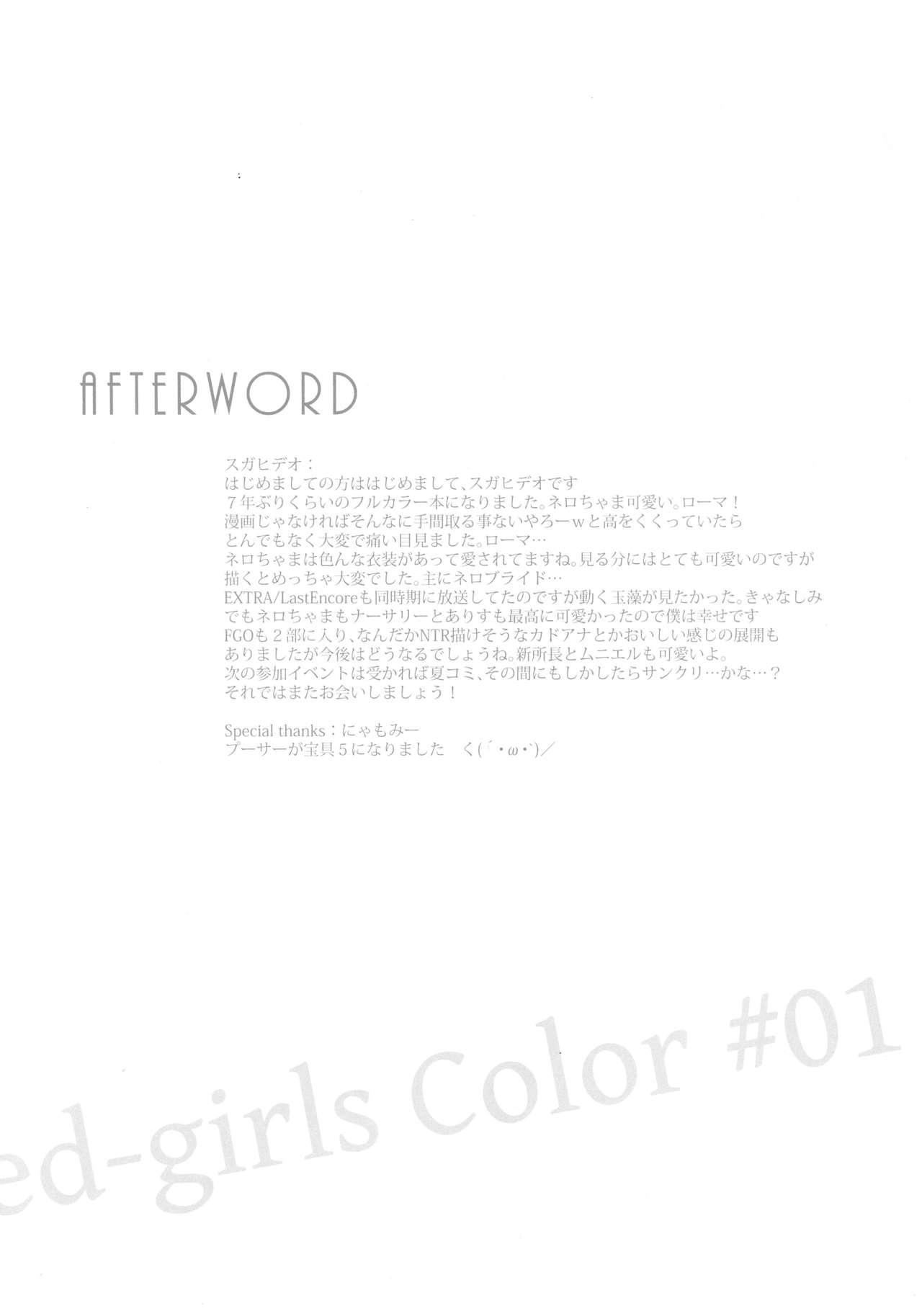 Marked Girls Color #01 Full Color Ban + Monochro Ban Set 45