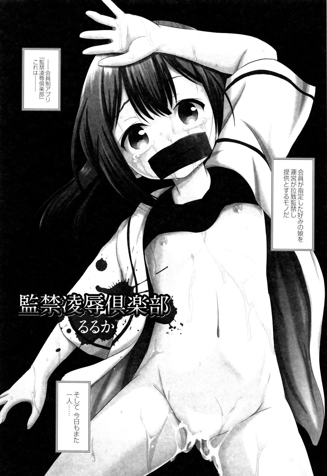 Houkago wa Kantsuushiki 174