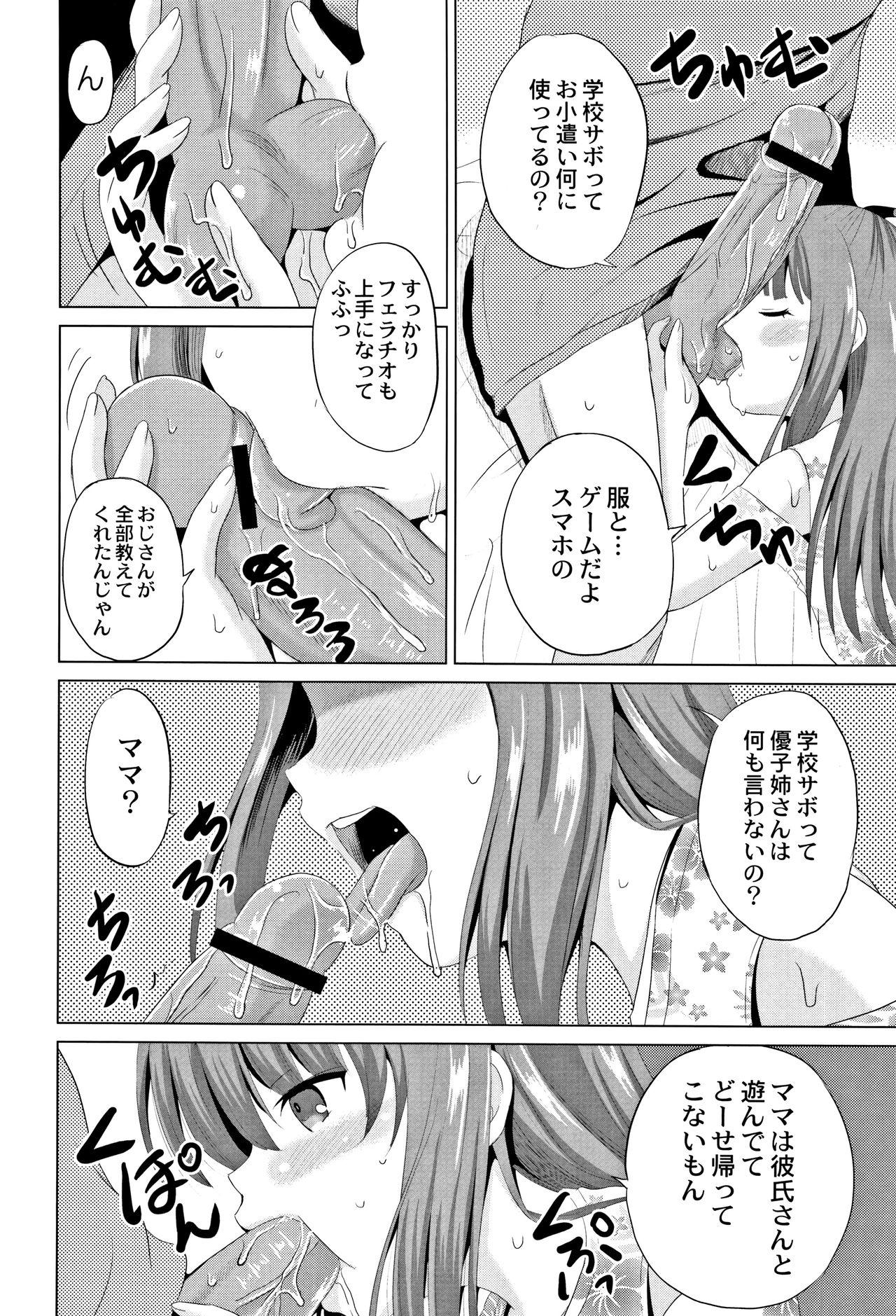 Small Tits Houkago wa Kantsuushiki Body Massage - Page 9