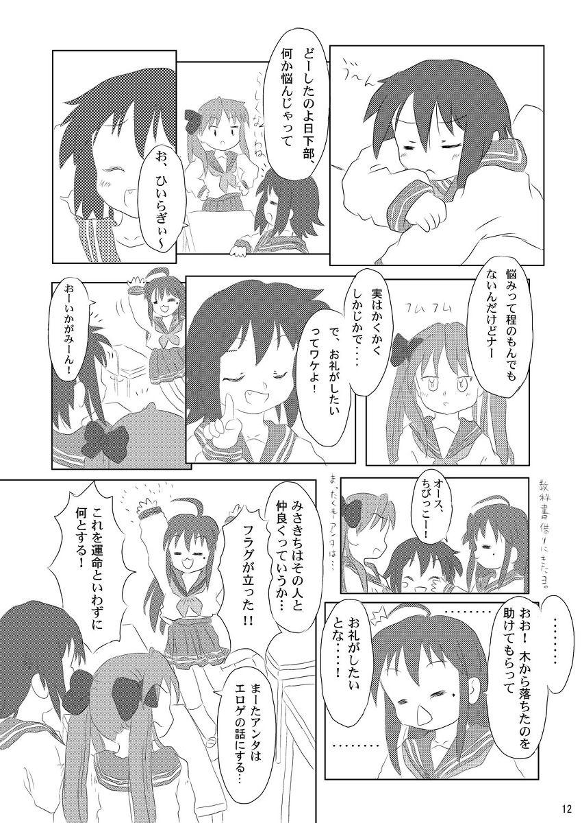 Gay Oralsex Daisuki, Misao - Lucky star Fun - Page 12