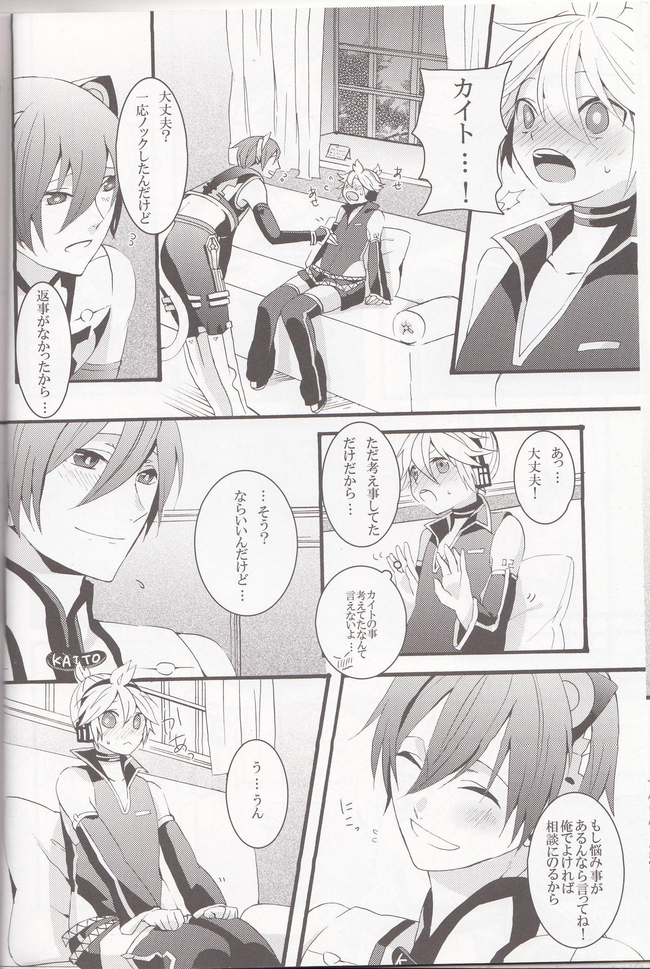 Sensual Love&Roll - Vocaloid Passionate - Page 8