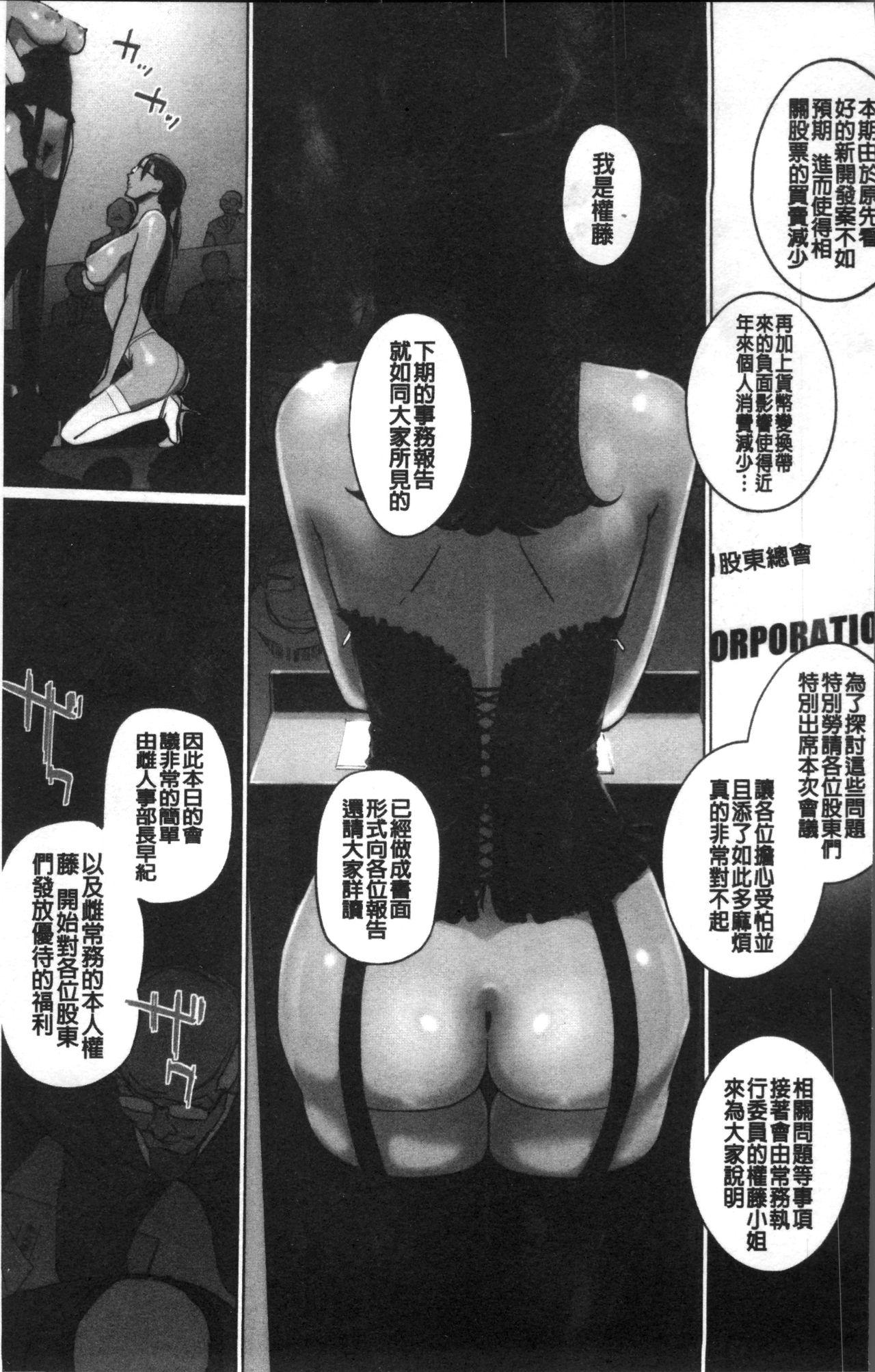 Huge Cock Mesuryoku Vaginal - Page 6