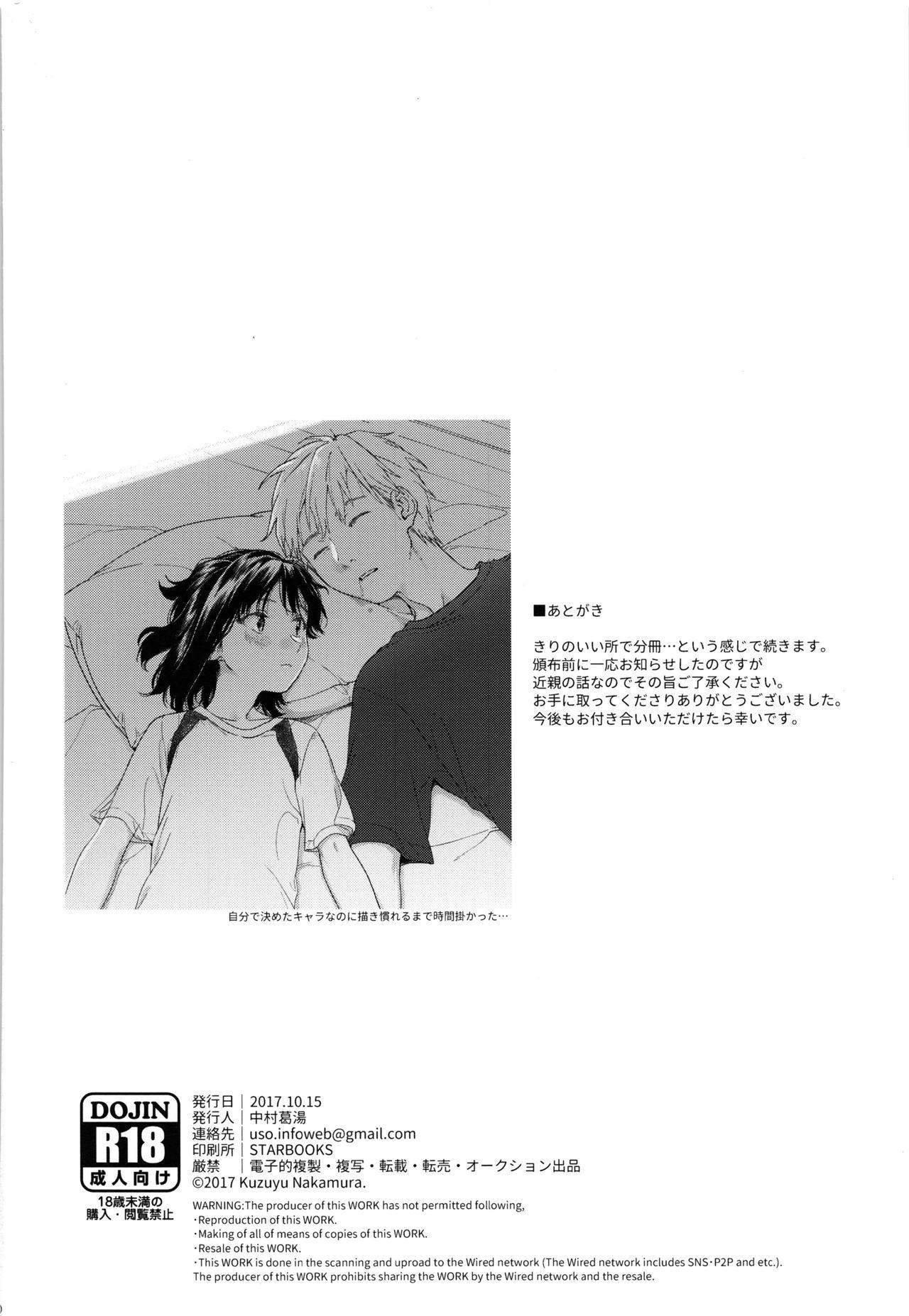 Storyline Yukari - Original Beurette - Page 49
