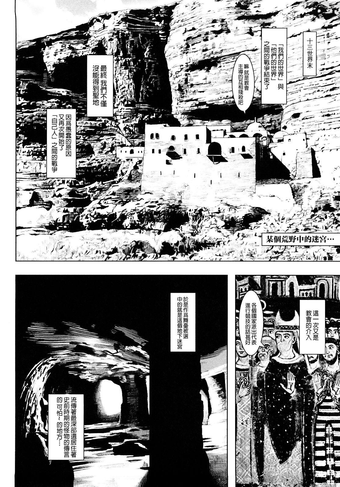 Load of Trash Kanzenban Ch. 1-7 103