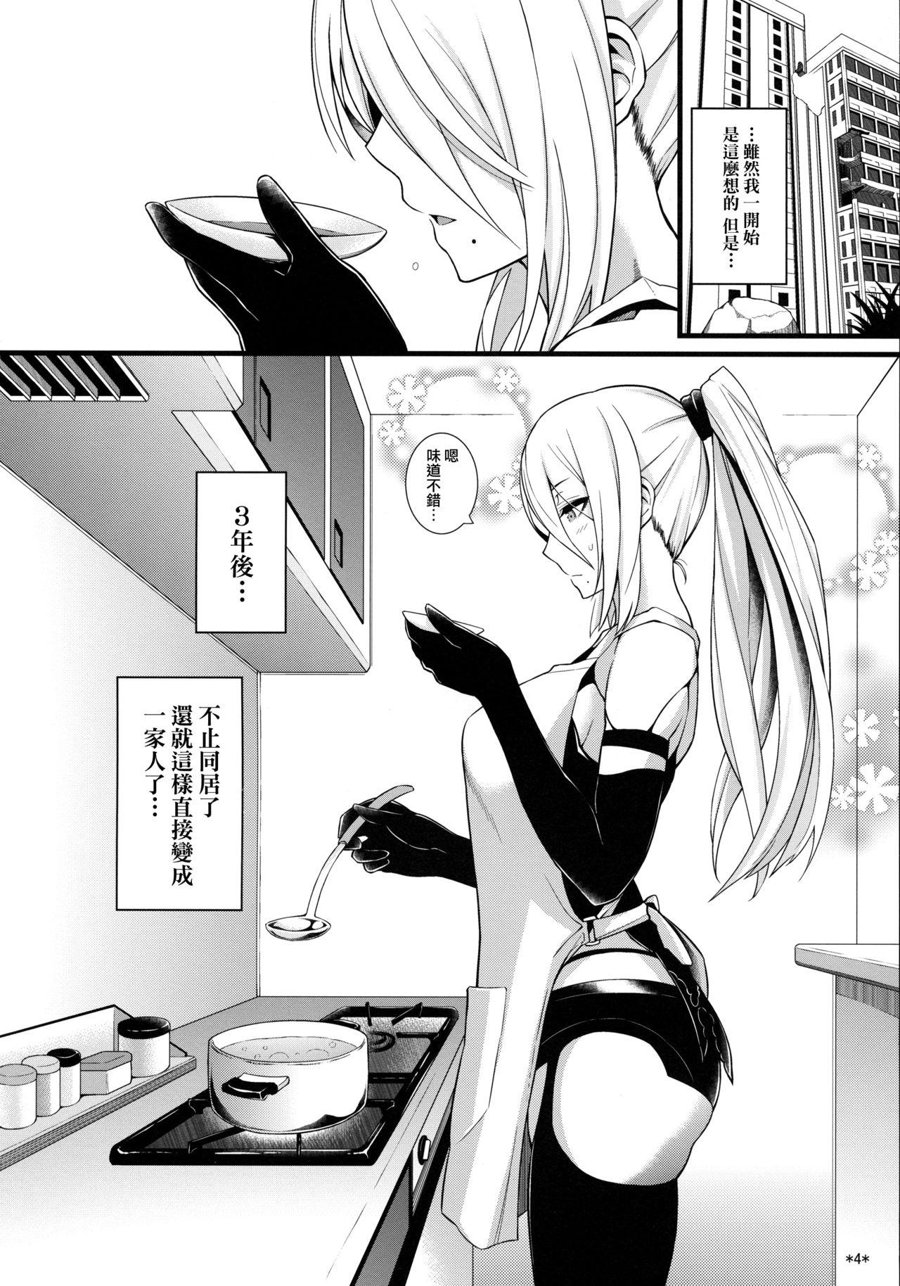 Woman Kimi no Egao ga Boku no Hoshi 2 - Nier automata Sex - Page 6