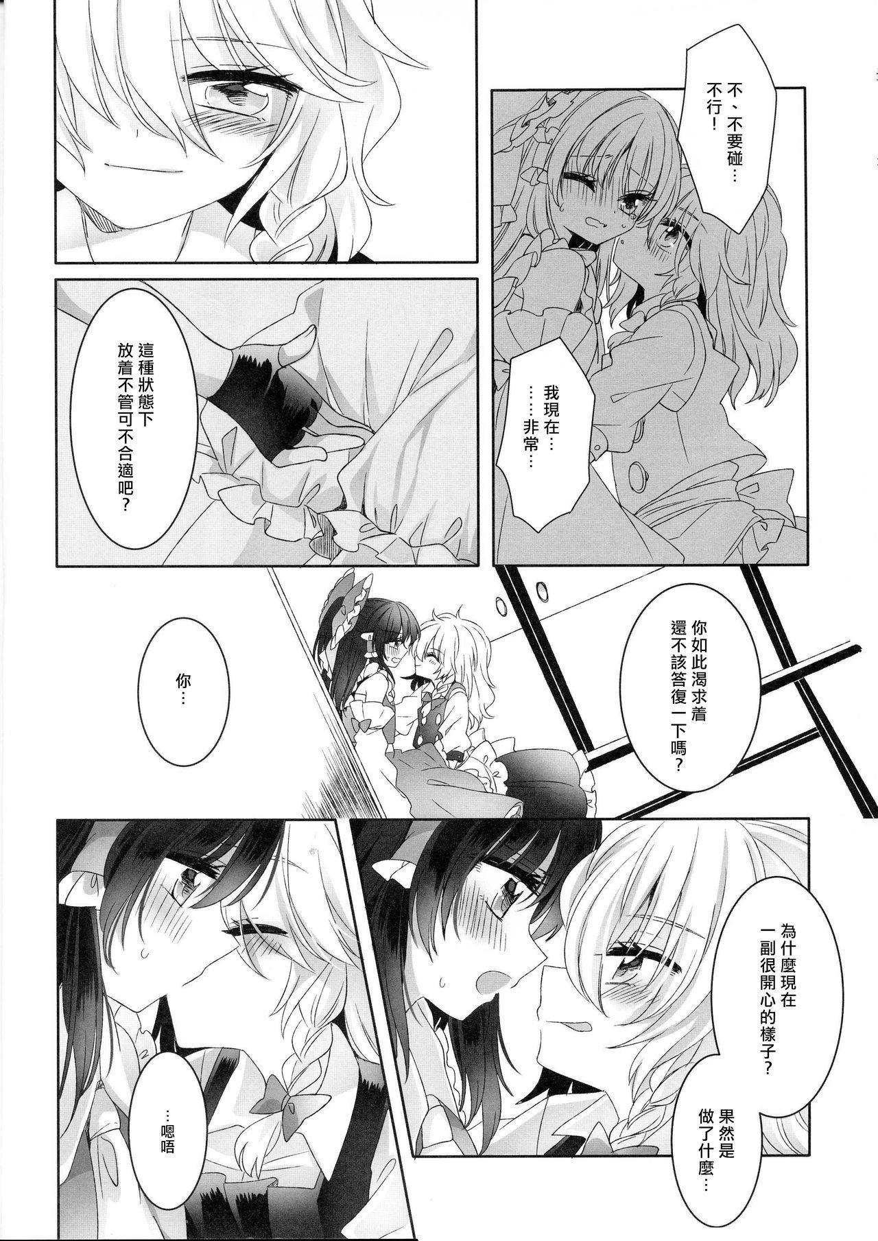 18yo Yuuwaku no Incense - Touhou project Jerking Off - Page 13