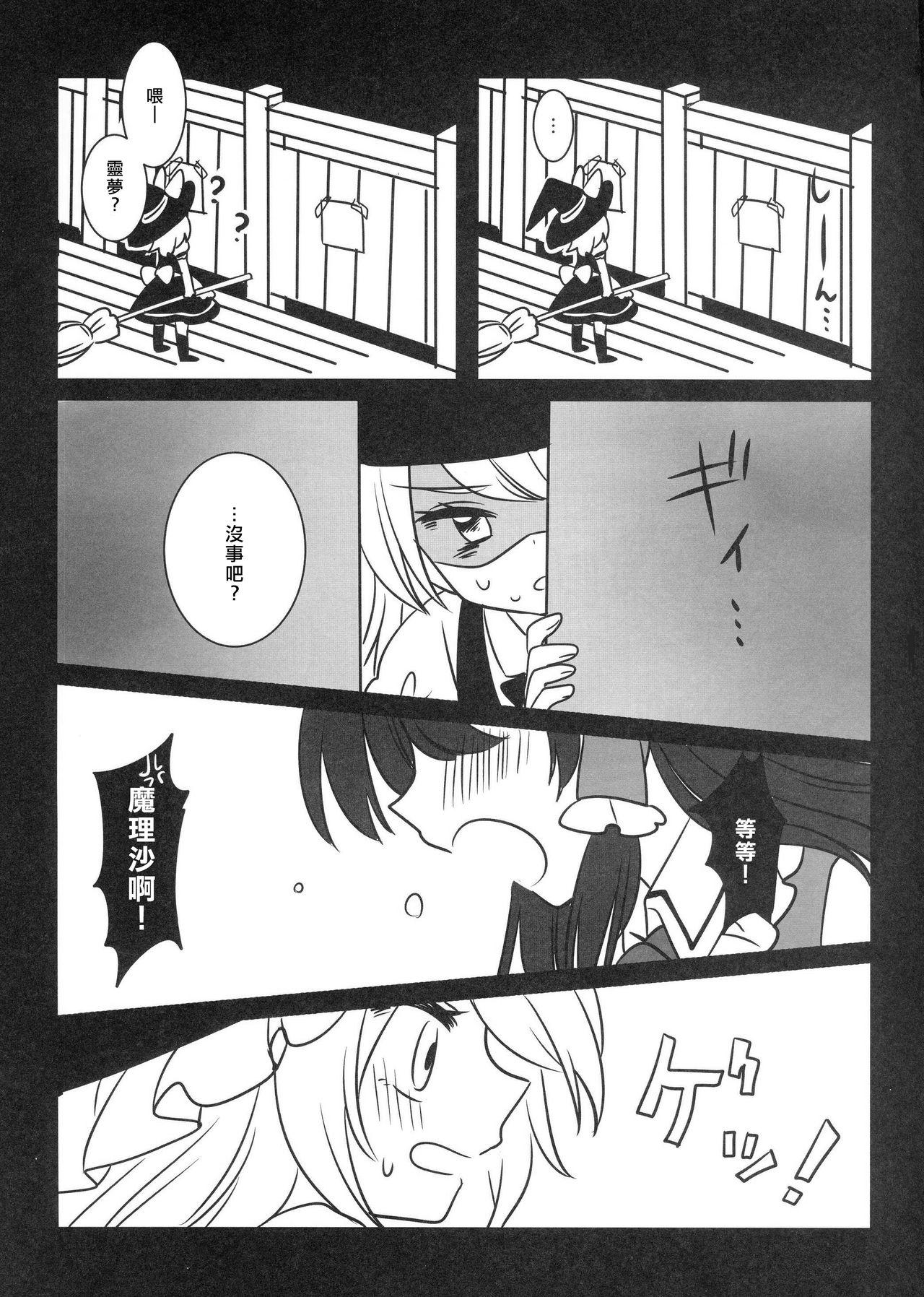 Family Sex Yuuwaku no Incense - Touhou project Roughsex - Page 28