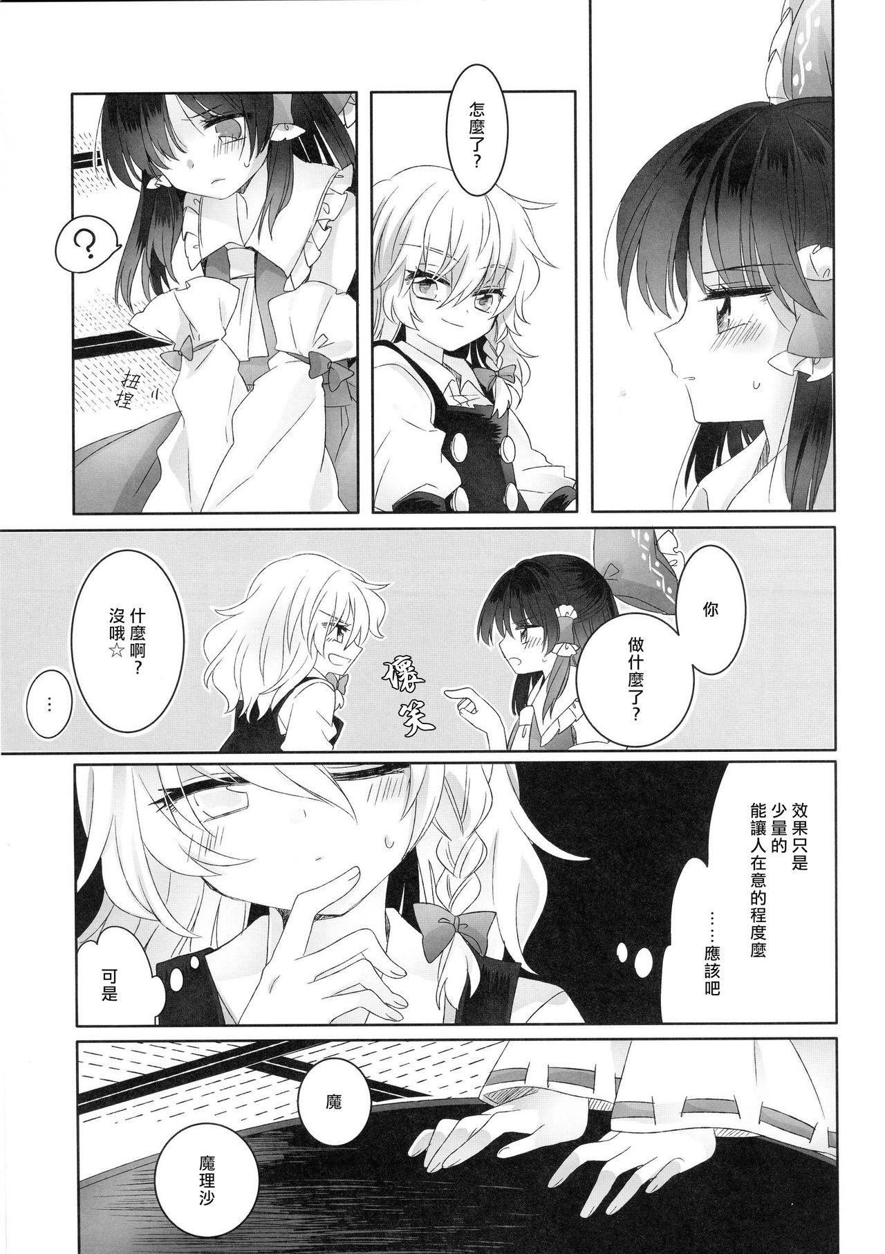 Thai Yuuwaku no Incense - Touhou project Facial Cumshot - Page 8