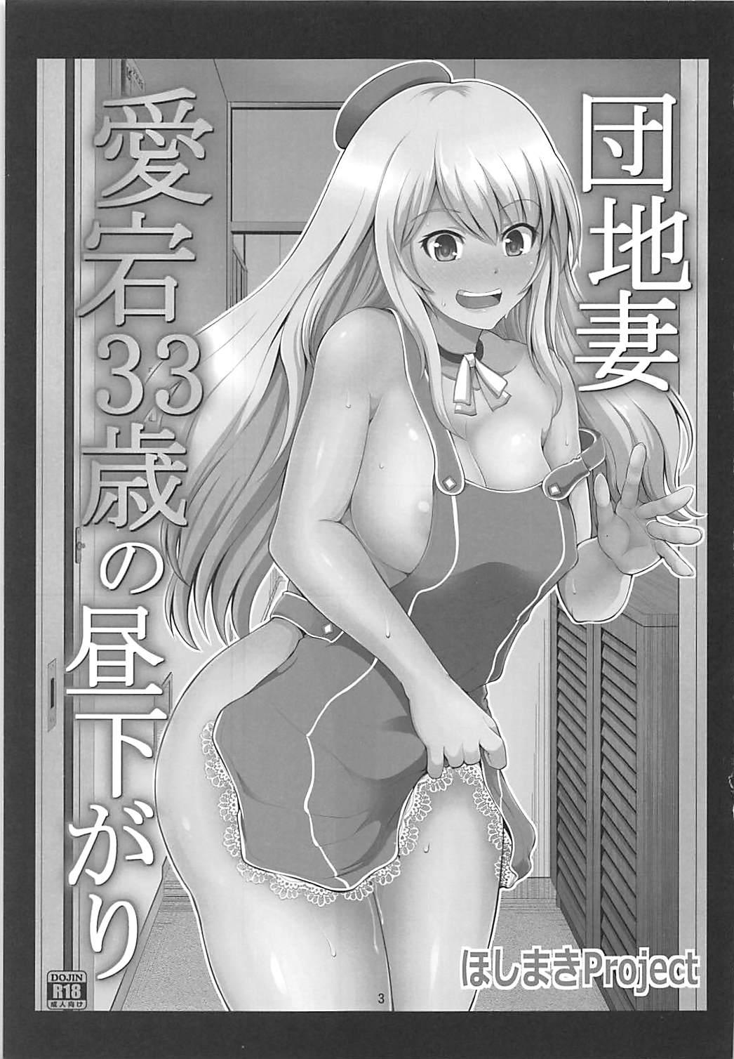 Hotporn Danchizuma Atago 33-sai no Hirusagari - Kantai collection Wet - Page 2