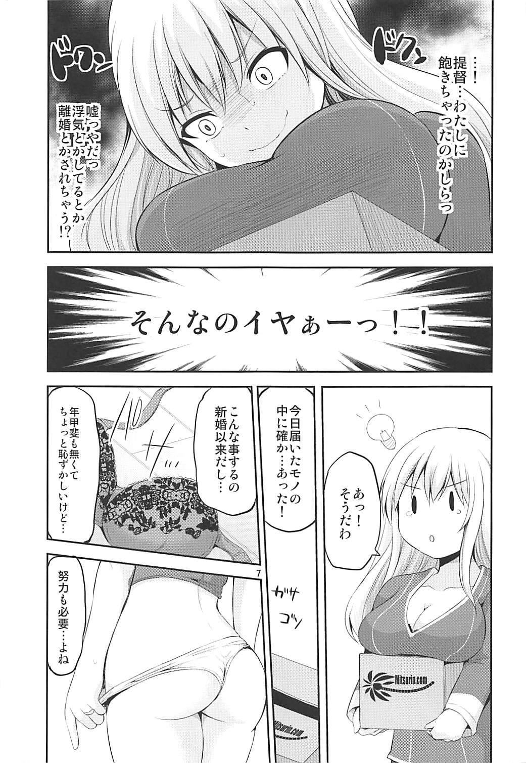 Barely 18 Porn Danchizuma Atago 33-sai no Hirusagari - Kantai collection Tight - Page 6