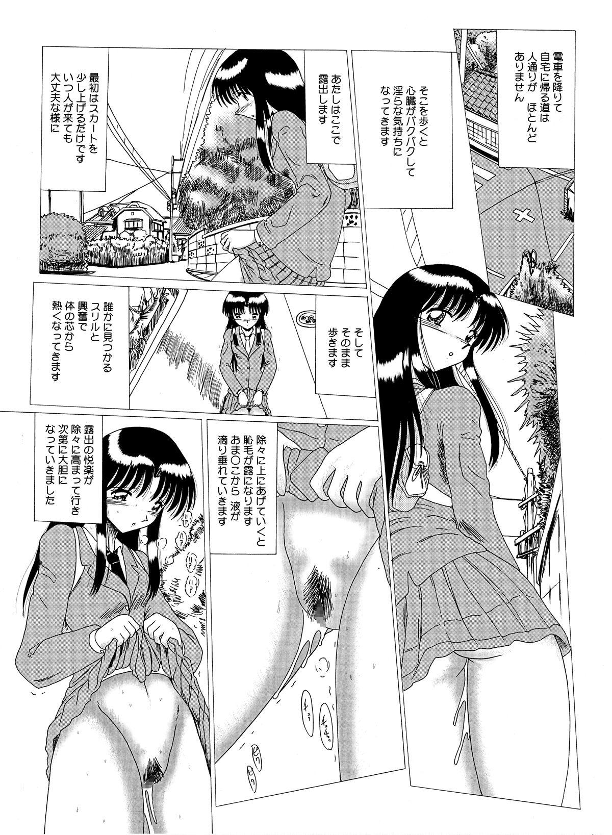 Hot Girls Getting Fucked Shinsei Maso no Kiroku 1 - Original Ball Busting - Page 7