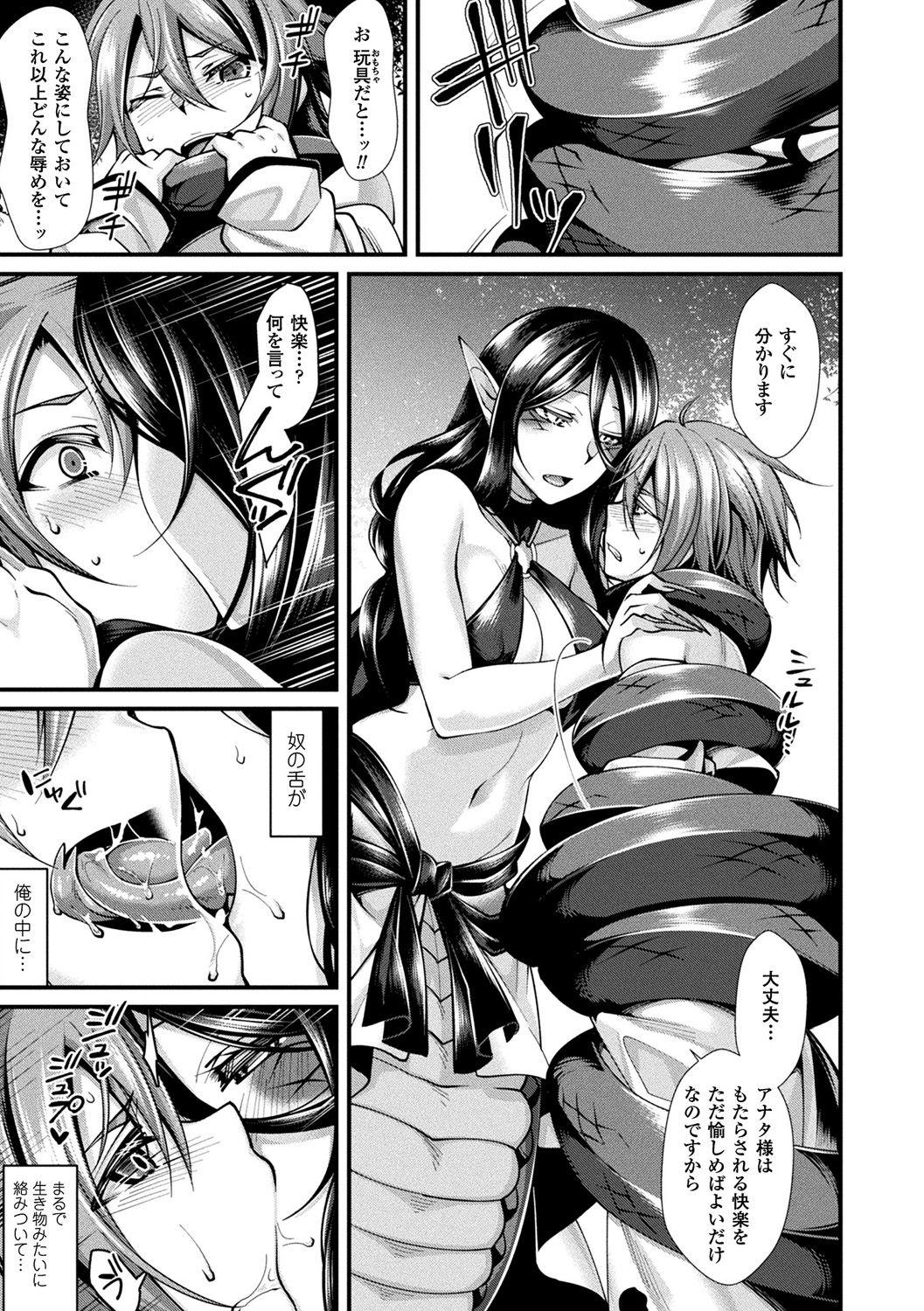 Tugjob Mon♥Musu HONEY Strapon - Page 9