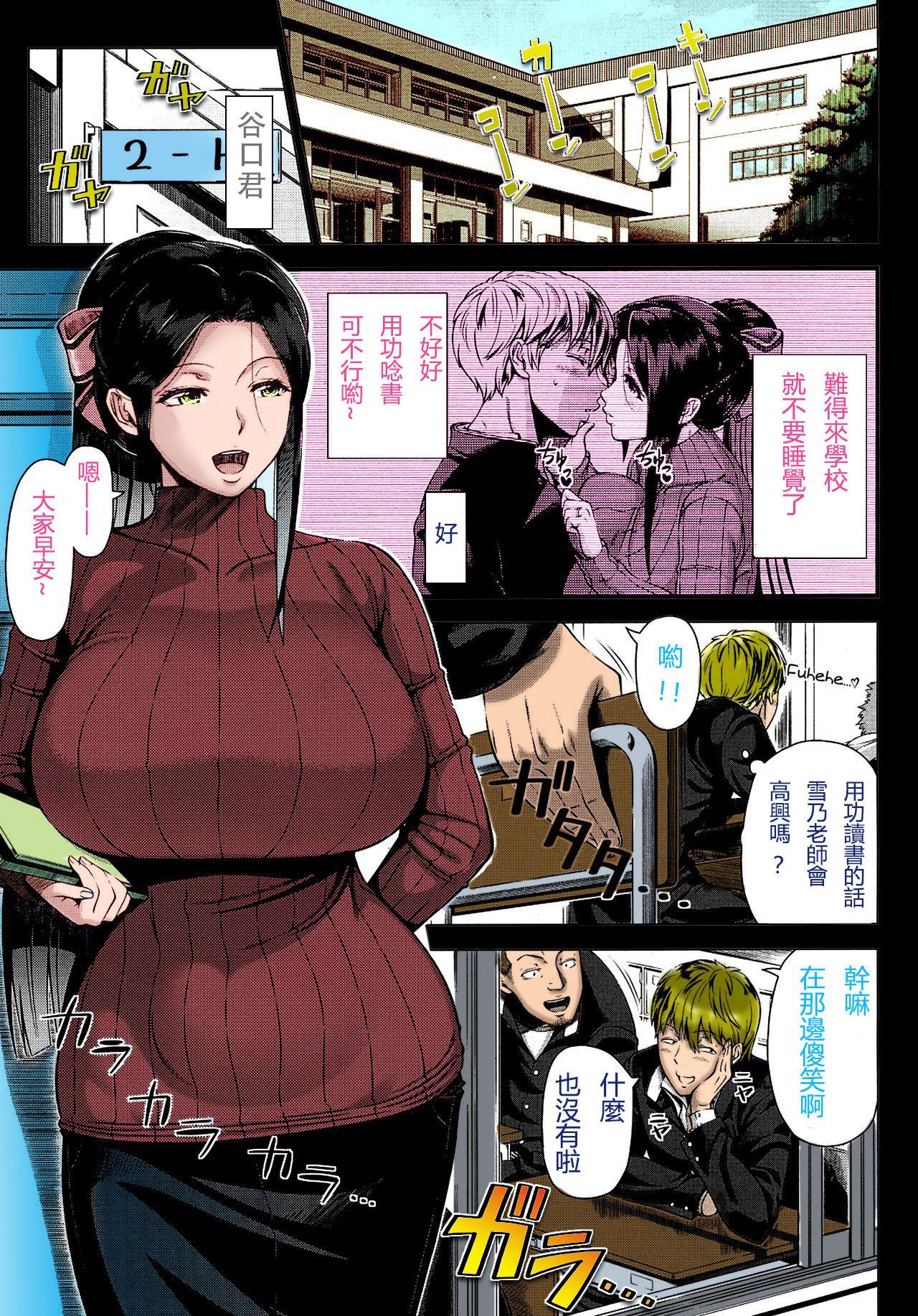 Yukino Sensei no Seikyouiku | Mrs. Yukino's Sex Education 2