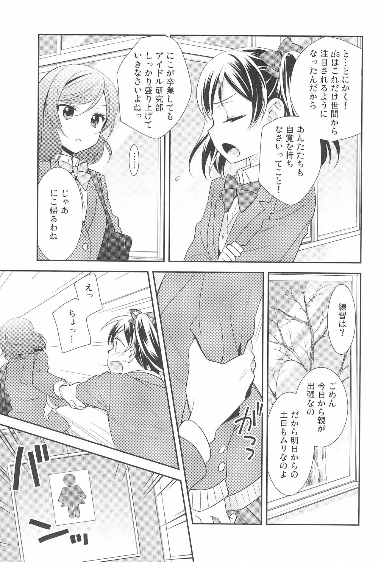 Stockings Hero no Jouken - Love live Real Sex - Page 9