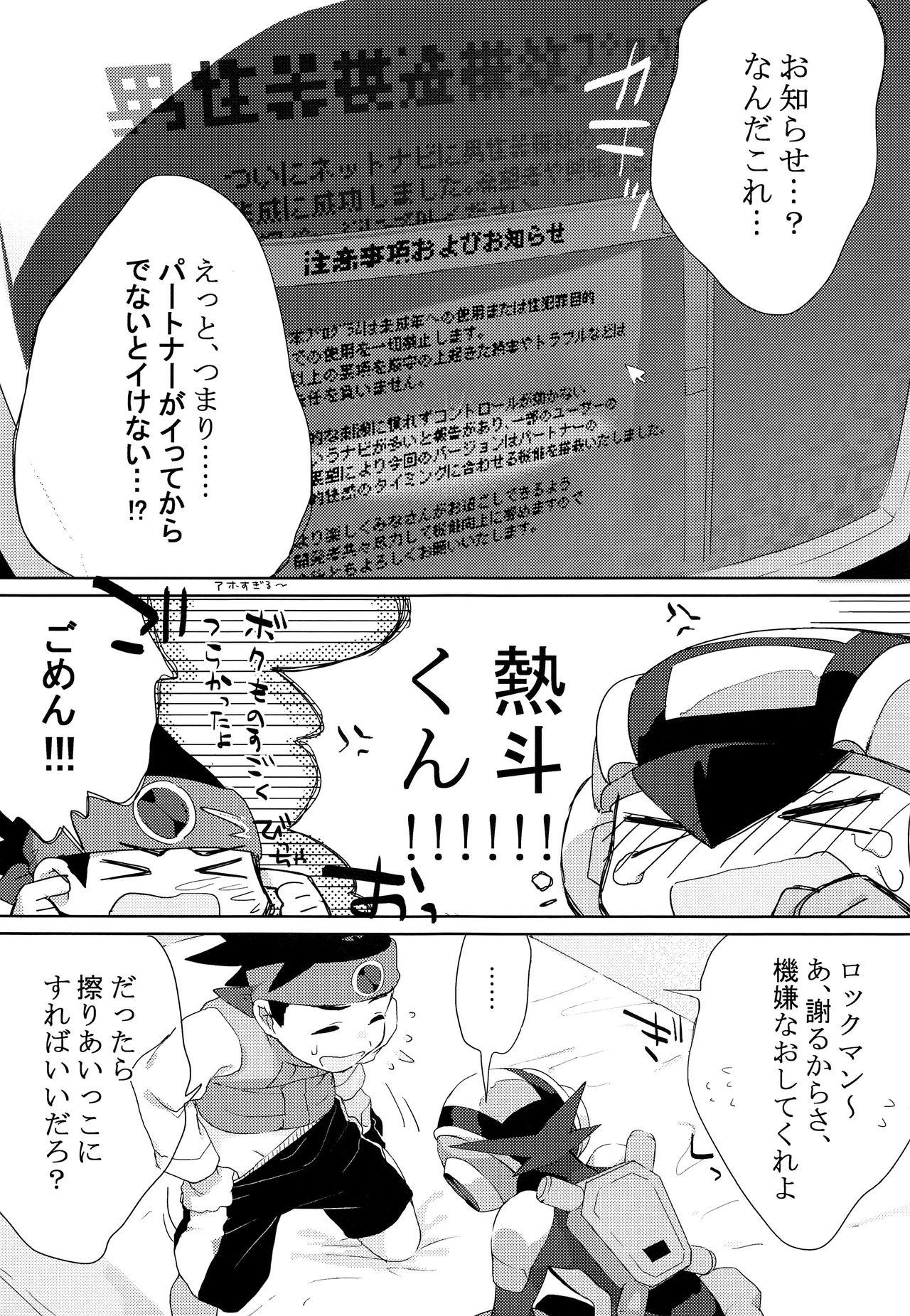 Tight Heat Body - Megaman battle network Culos - Page 12