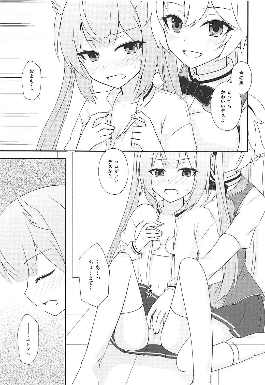 Clitoris Study Time - Toji no miko Amature - Page 8