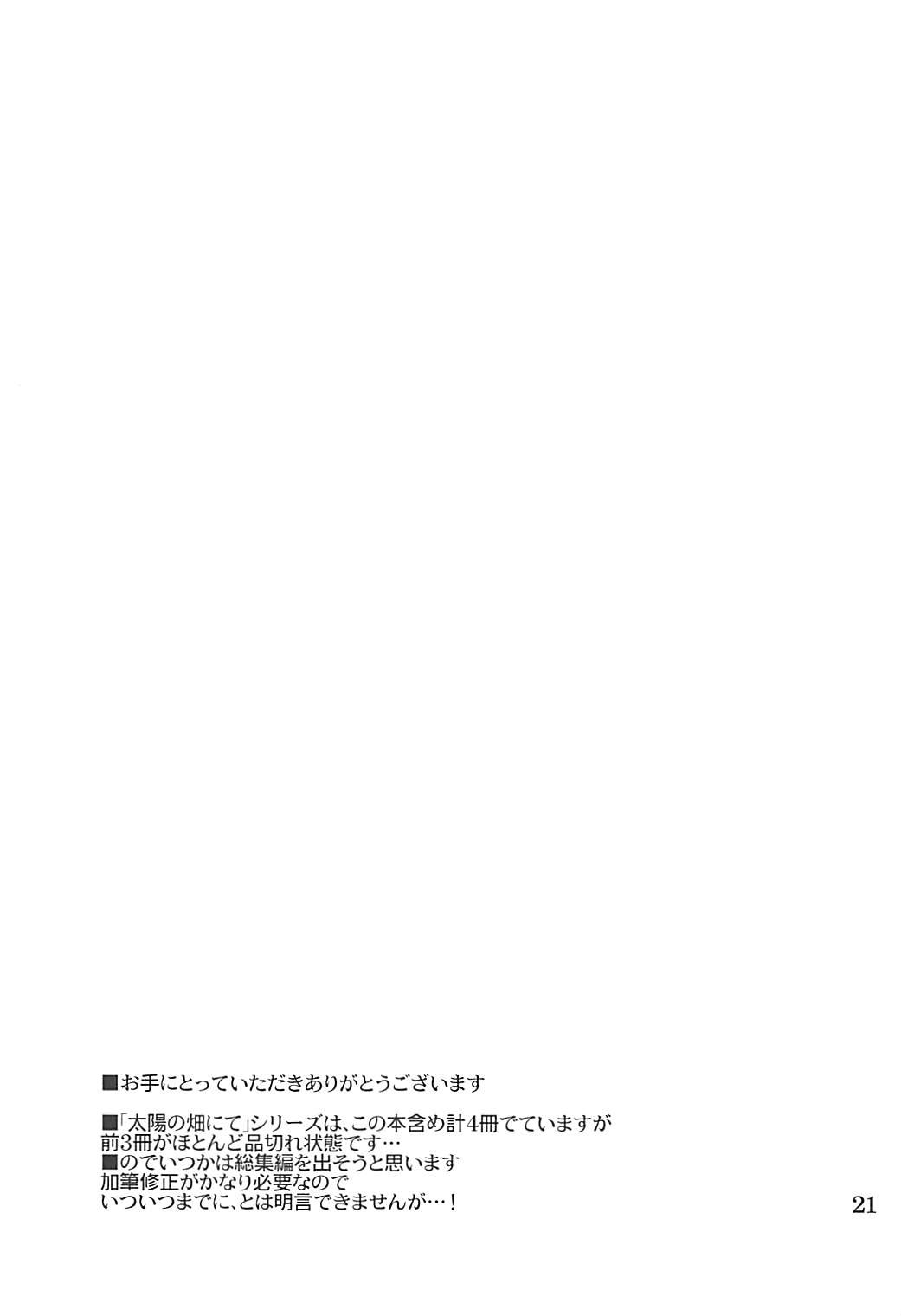 Futanari Taiyou no Hatake nite Sonogo - Touhou project Trans - Page 20