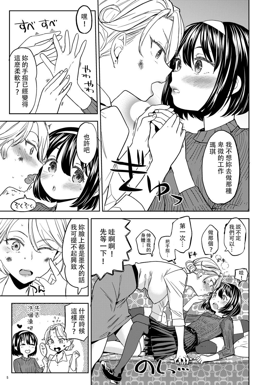 Hot Tsuzureori Niwa - Original Roughsex - Page 7
