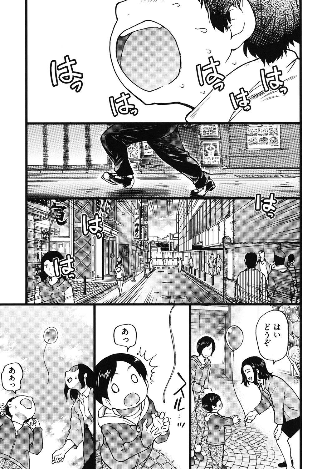 Hetero Enkou Ojisan Bhabi - Page 5