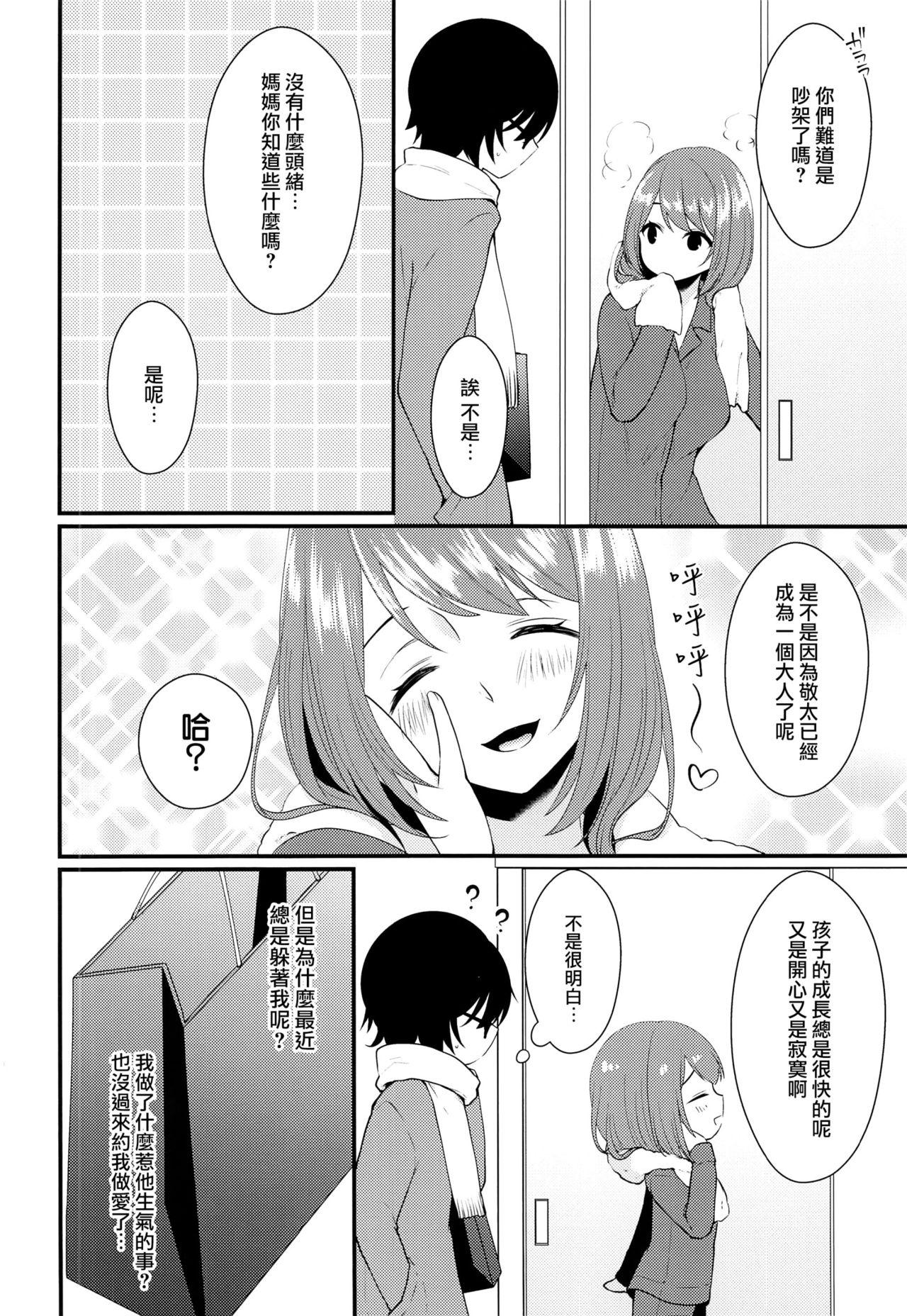 Cream Shojomaku Tsukutte Onii-chan! - Original Nylon - Page 7