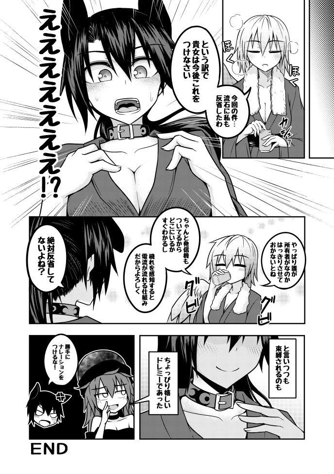 Pegging Yume no kainushi - Touhou project German - Page 18