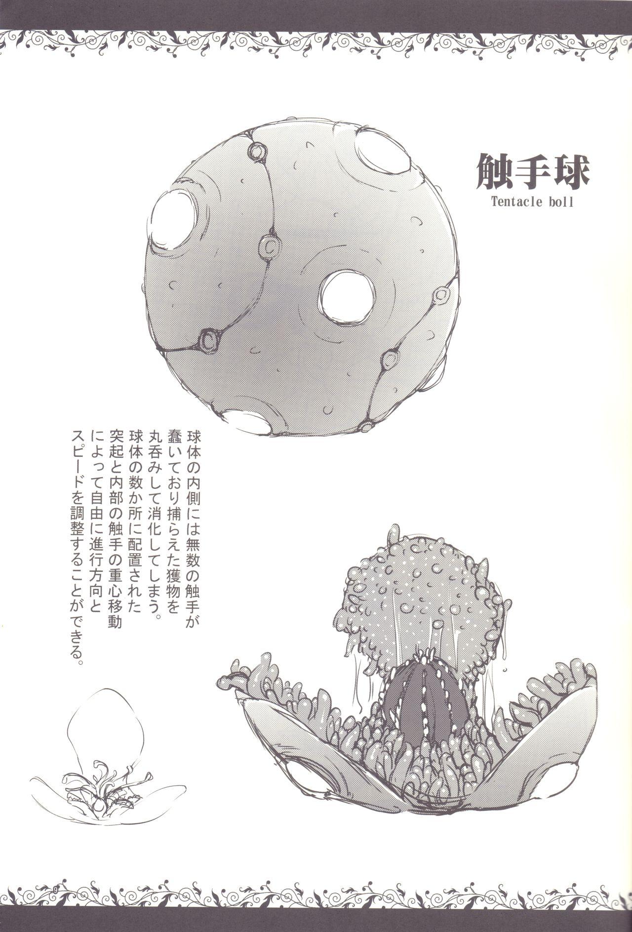 Shecock Syokusyu Zukan - Original Futa - Page 7
