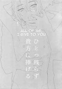 Hitotsu Nokorazu Anata ni Sasageru | All of Me, I Give to You 2