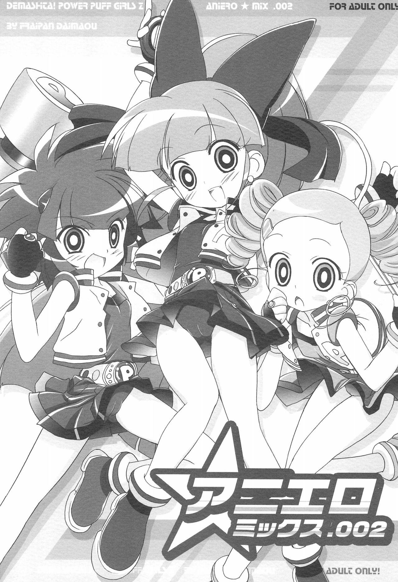 Blacksonboys Aniero Mix 002 - Powerpuff girls z Pussyeating - Picture 1